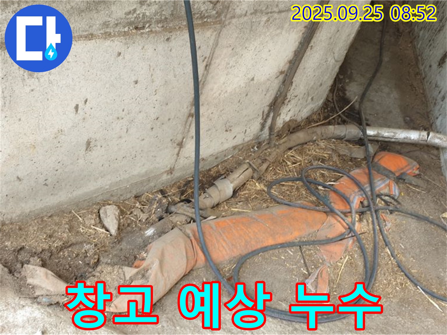 양주 백석읍 복지리 창고 예상치 못한 누수 - 오래된 농가 창고에서 예상치 못한 누수 발생!