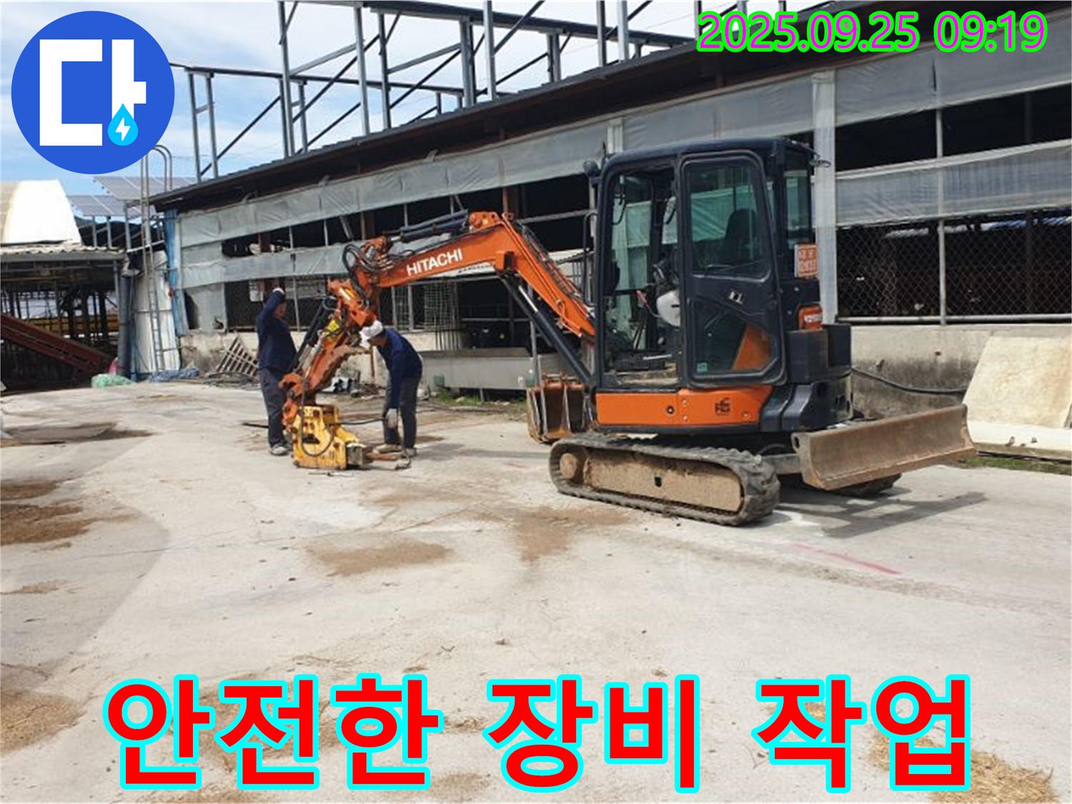 양주시 백석읍 복지리 누수 - 굴삭기, 콤팩터 작업 시 안전을 최우선으로 생각합니다.
