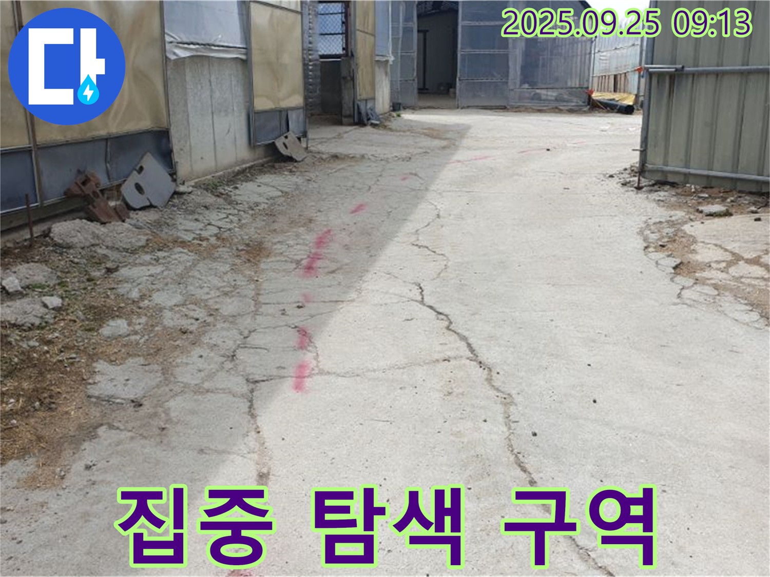 양주시 백석읍 복지리 누수 - 붉은색 표시가 된 콘크리트 바닥 구역을 집중적으로 탐색하고 있습니다.