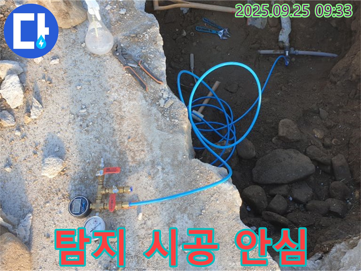 양주시 백석읍 복지리 누수 - 완벽한 탐지와 꼼꼼한 시공으로 고객님께 안심을 드립니다.