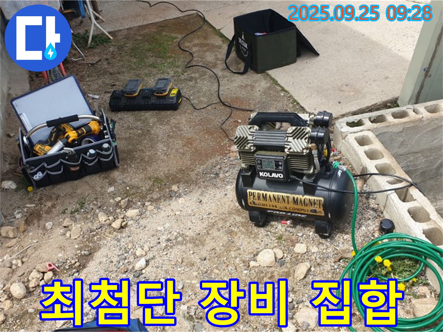 양주시 백석읍 복지리 누수 - 최첨단 누수 탐지 장비들이 총집합했습니다!