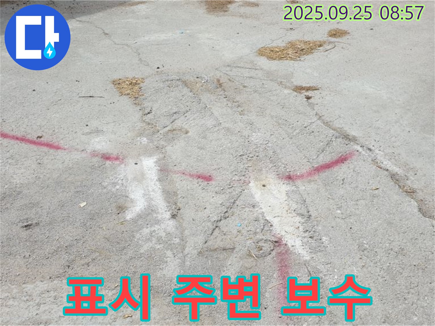 양주시 백석읍 복지리 누수 해결 - 붉은색 표시 주변 집중 보수 후 완벽한 마무리와 사후 관리까지 책임집니다