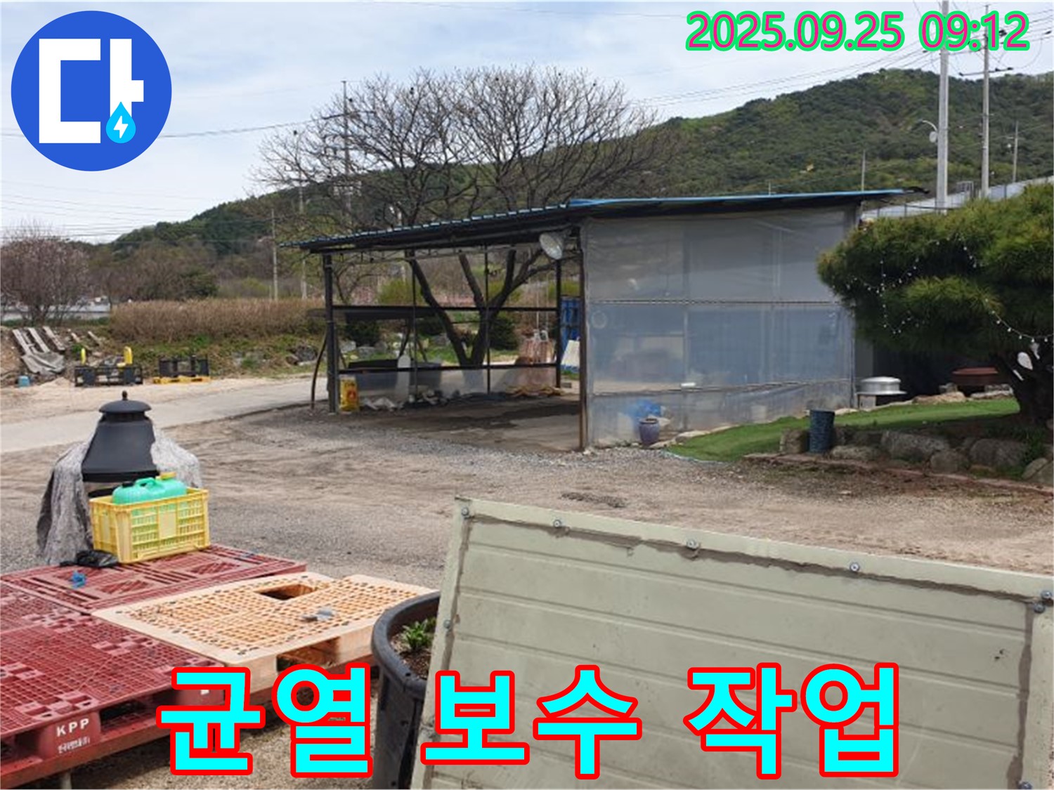 양주시 백석읍 복지리 누수 현장에서 옥상 균열을 꼼꼼하게 보수하는 모습 - 작은 틈도 놓치지 않습니다!