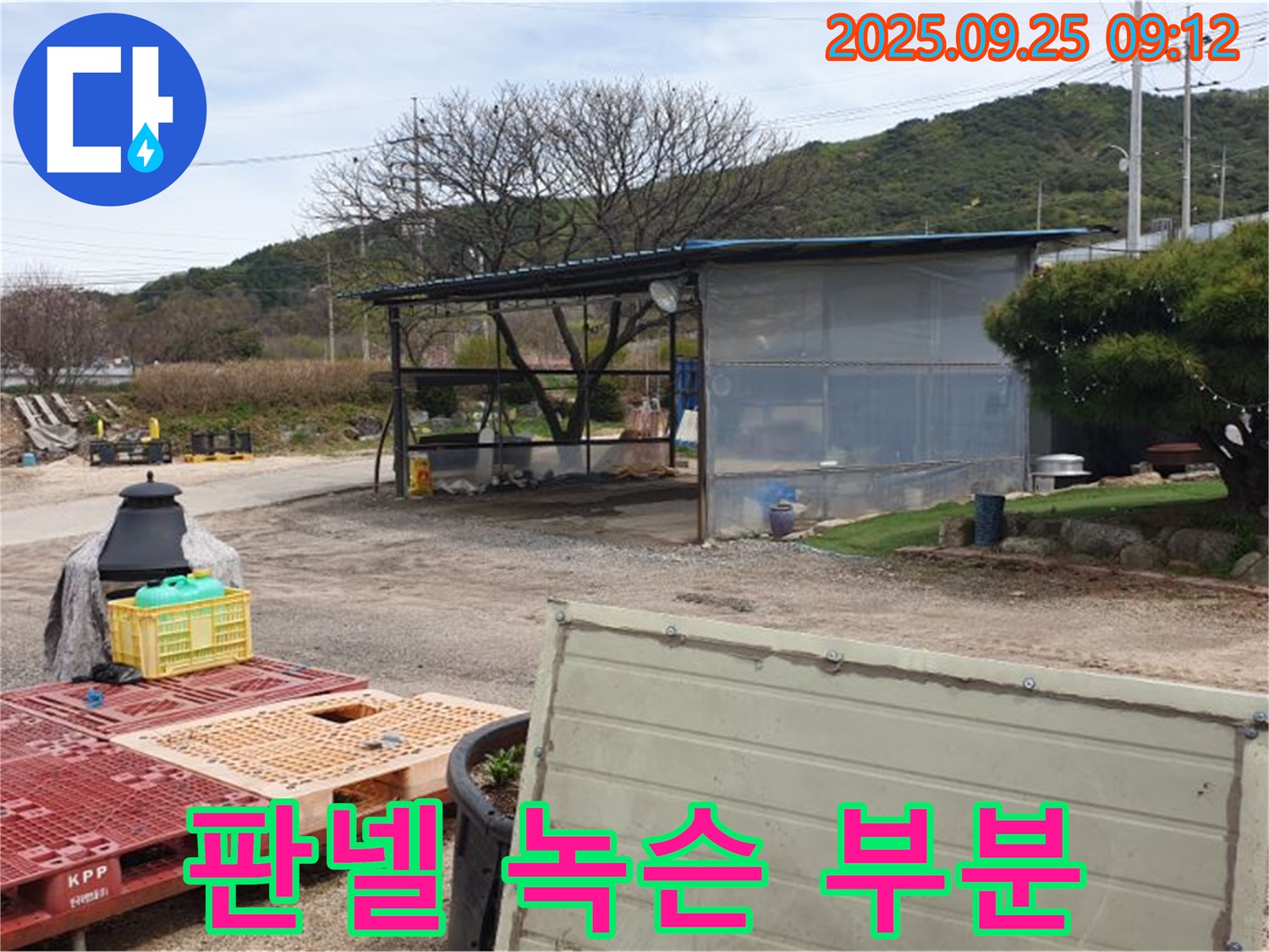 양주시 백석읍 복지리 누수 현장에서 판넬의 녹슨 부분을 확인하는 모습 - 녹은 누수의 신호!