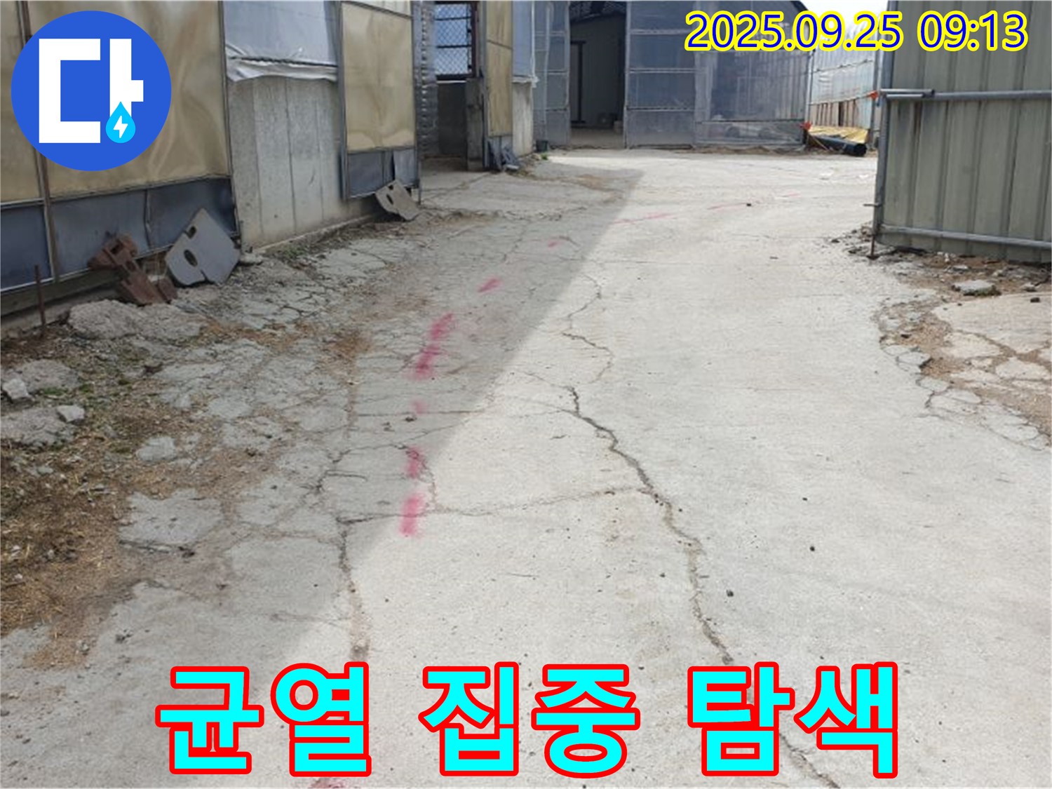 양주시 백석읍 복지리 누수탐지 - 바닥 균열을 중심으로 꼼꼼하게 탐색하고 있습니다.