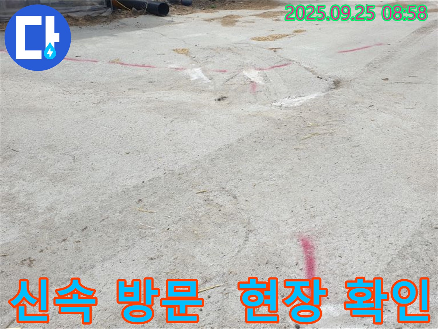 양주시 백석읍 복지리 누수탐지 - 신속하게 현장 방문하여 문제 해결