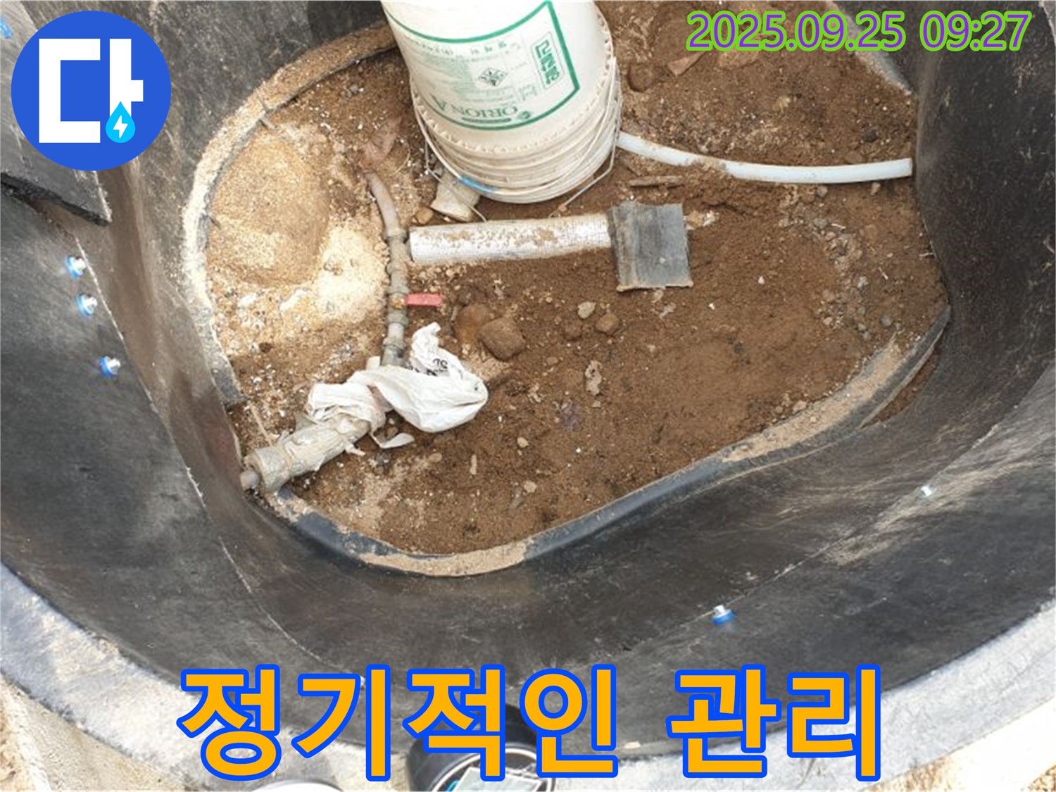 양주시 백석읍 복지리 - 저수조 누수 예방 - 정기적인 관리의 중요성