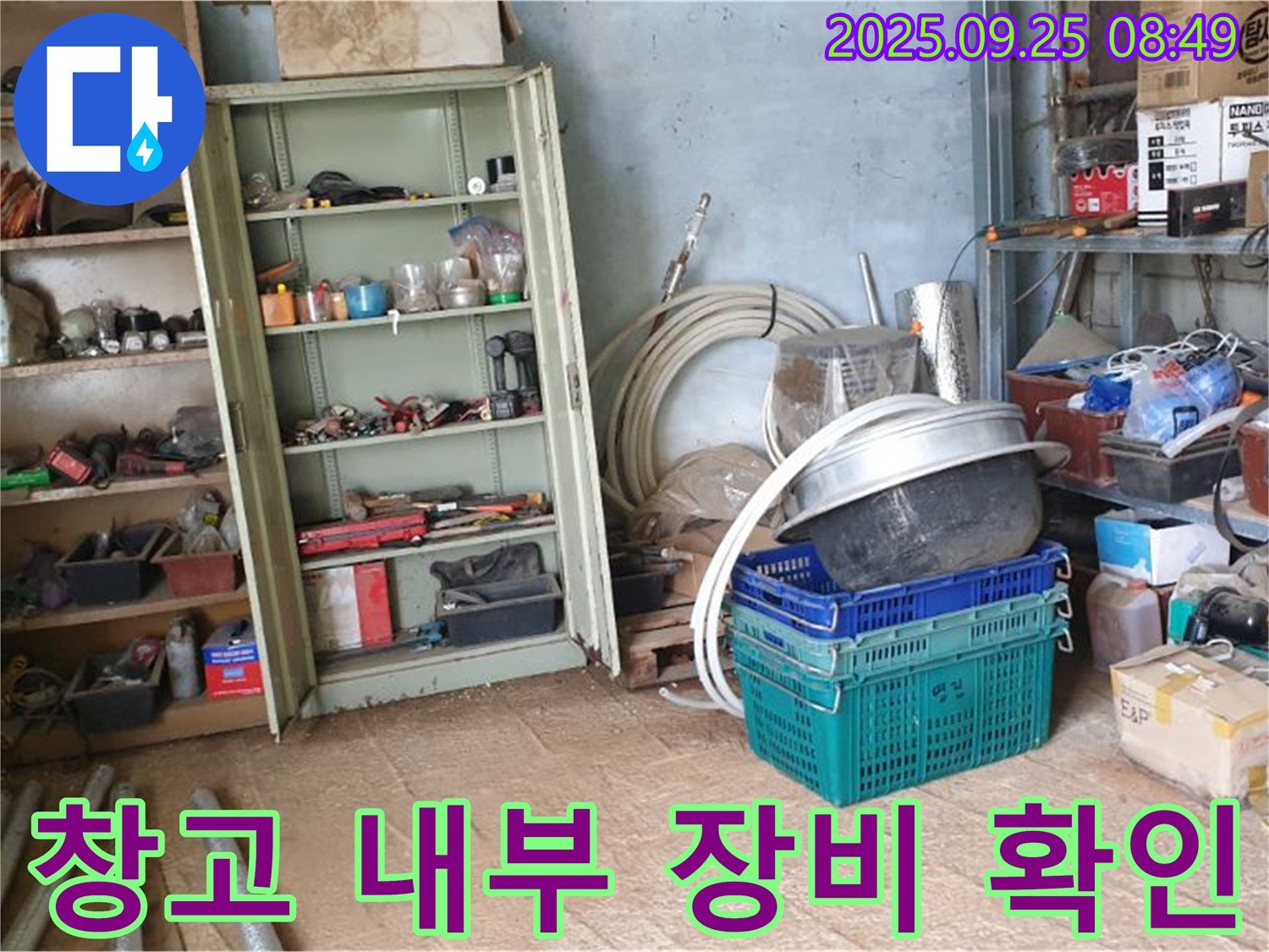 양주시 복지리 누수 - 창고 내부에서 누수 탐지 장비 꼼꼼하게 확인 중 - 완벽 해결 약속드립니다.