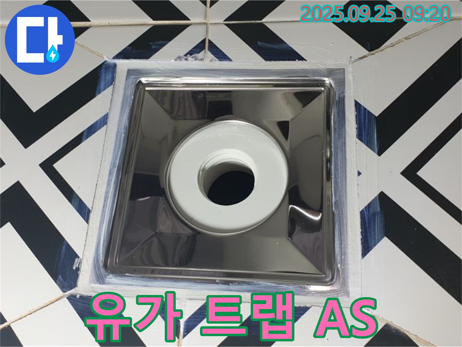 양주 백석 오산리 누수 해결 - 유가 트랩 교체 후 확실한 AS 보장, 믿고 맡길 수 있는 누수 해결 전문가입니다.