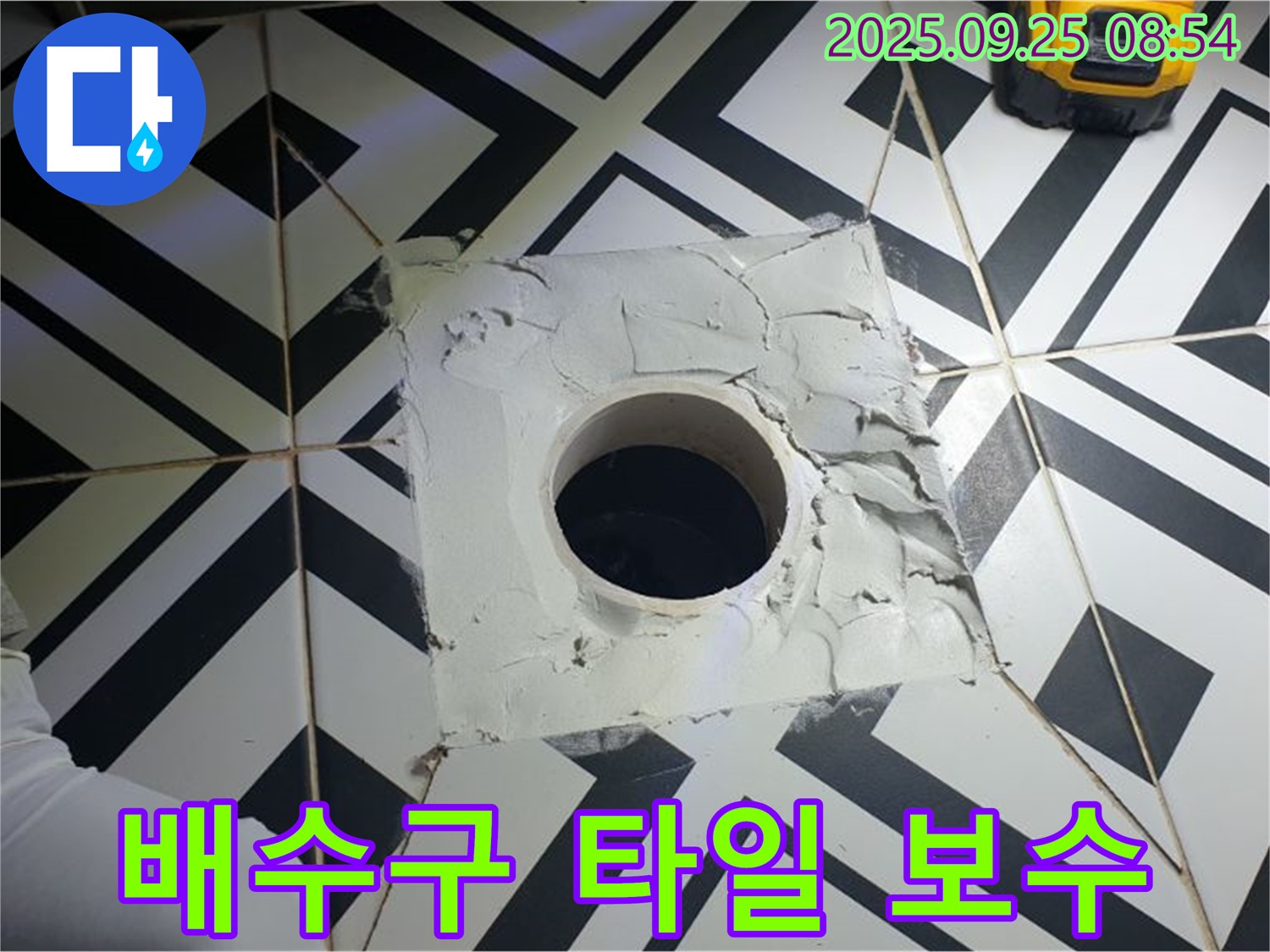 양주시 백석읍 오산리 배수구 주변 타일 들뜸 - 꼼꼼한 보수 작업으로 안전하고 깔끔하게 마무리했습니다.