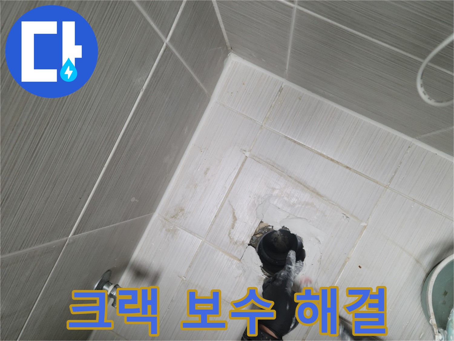 강변 옥상 누수 - 크랙 꼼꼼한 보수 작업으로 해결