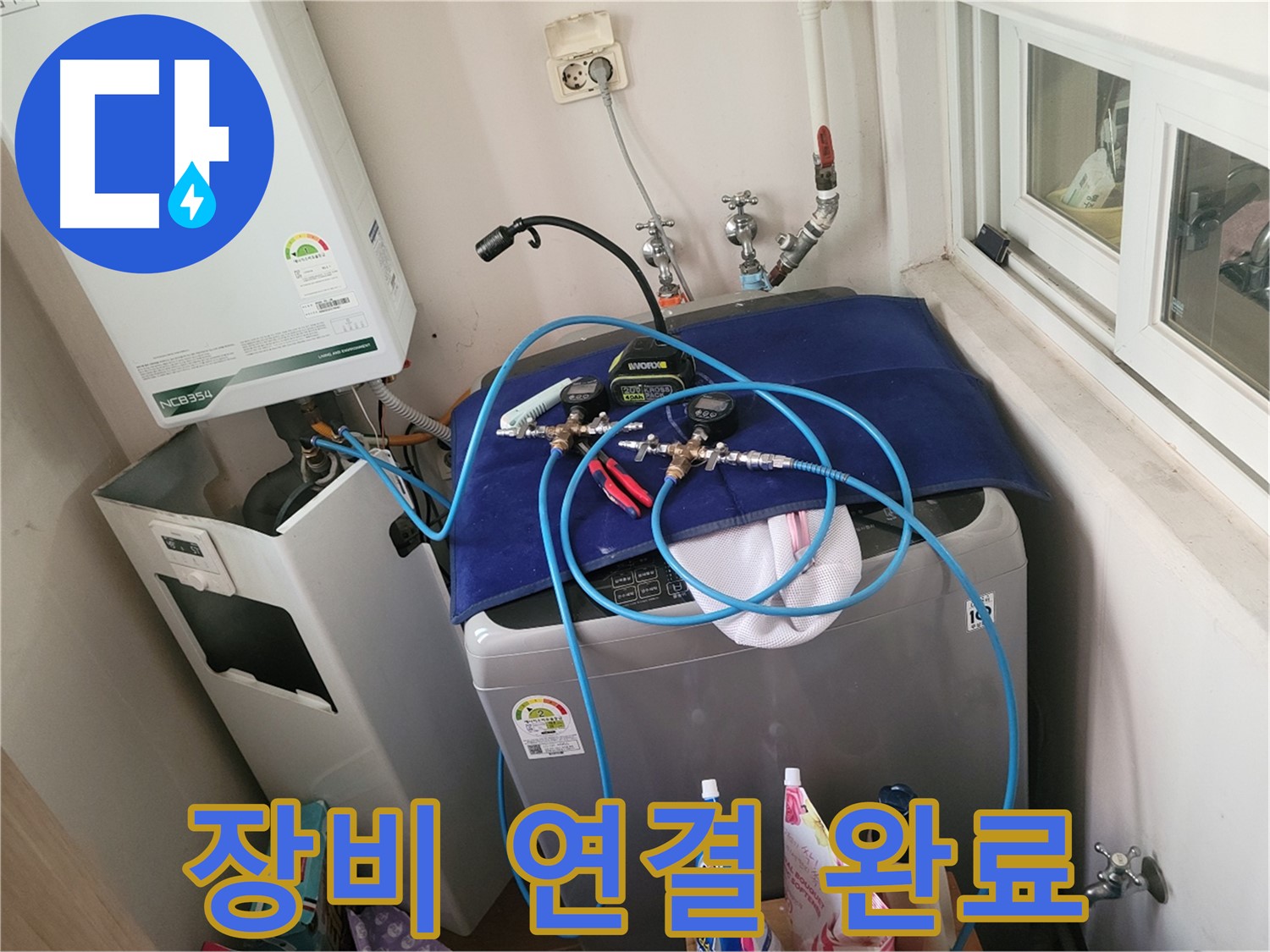 동두천 신창동 - 압력 테스트 장비 연결 완료