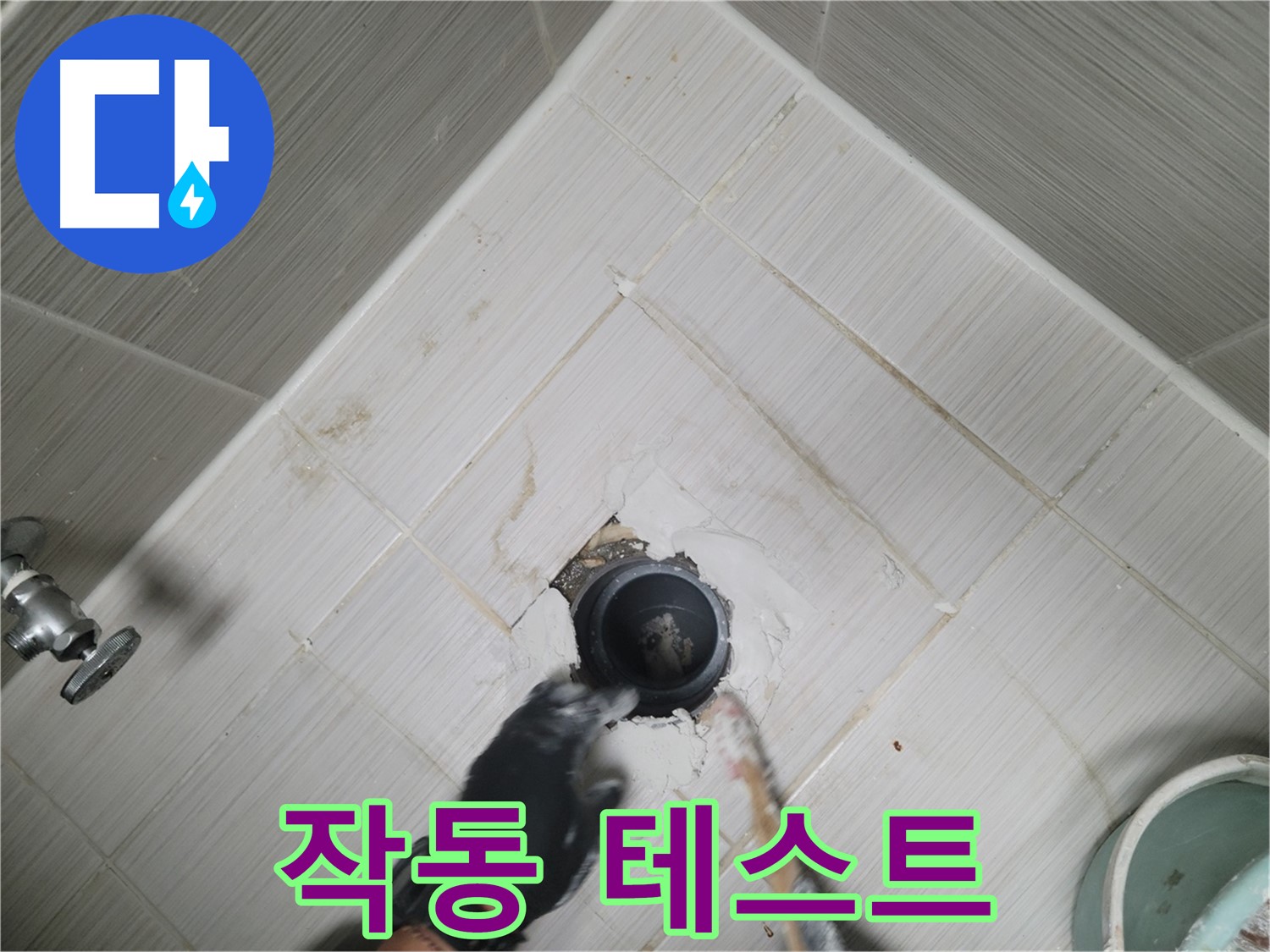 세면대 작동 테스트 - 물샘 없이 완벽 작동