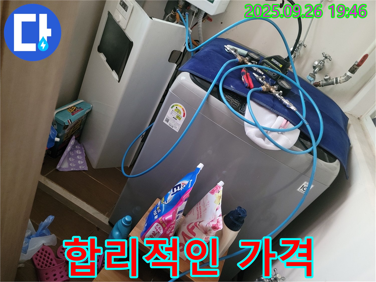 세탁기 누수 합리적인 가격 - 합리적인 가격으로 누수 해결 - 동두천 누수