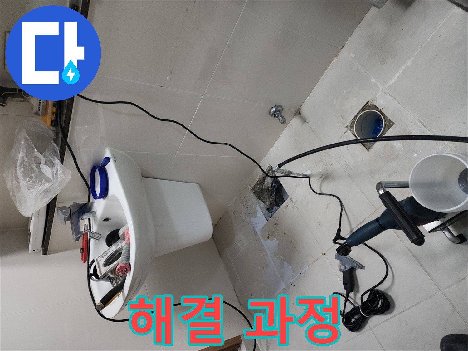 천안 두정동 코아루 스위트 세면대 누수 - 누수 문제 해결 과정 상세 공개