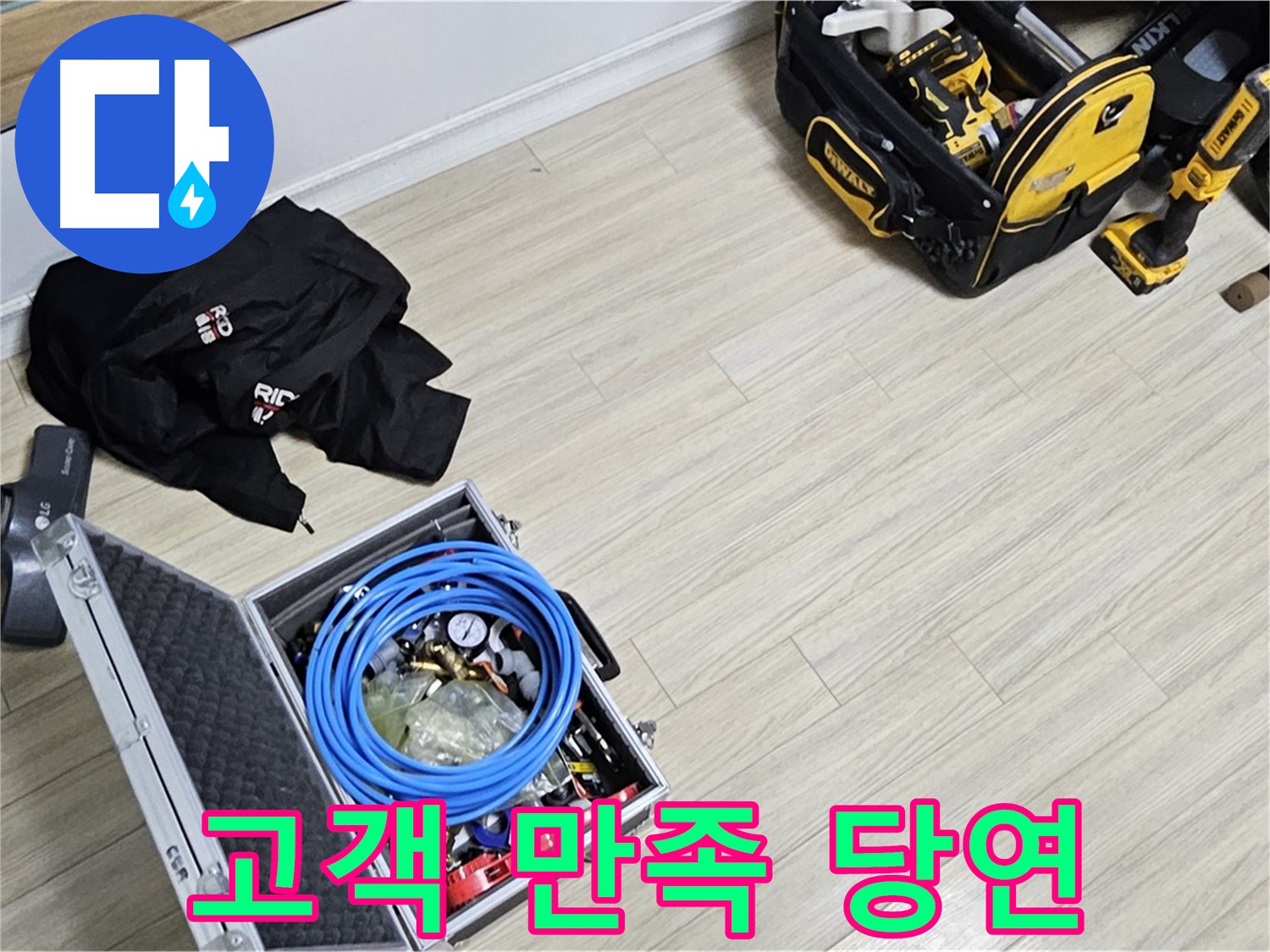 고객 만족 최우선 - 최고의 서비스!