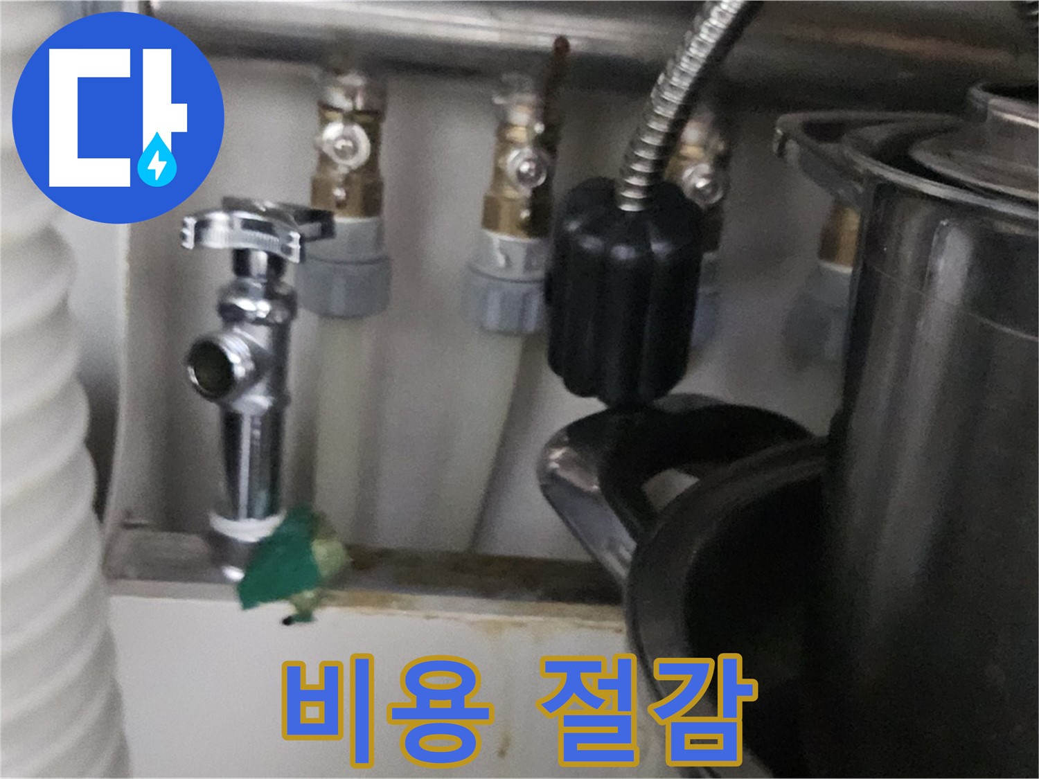 도봉구 누수 진단 - 최첨단 장비와 전문가의 경험으로 정확하게