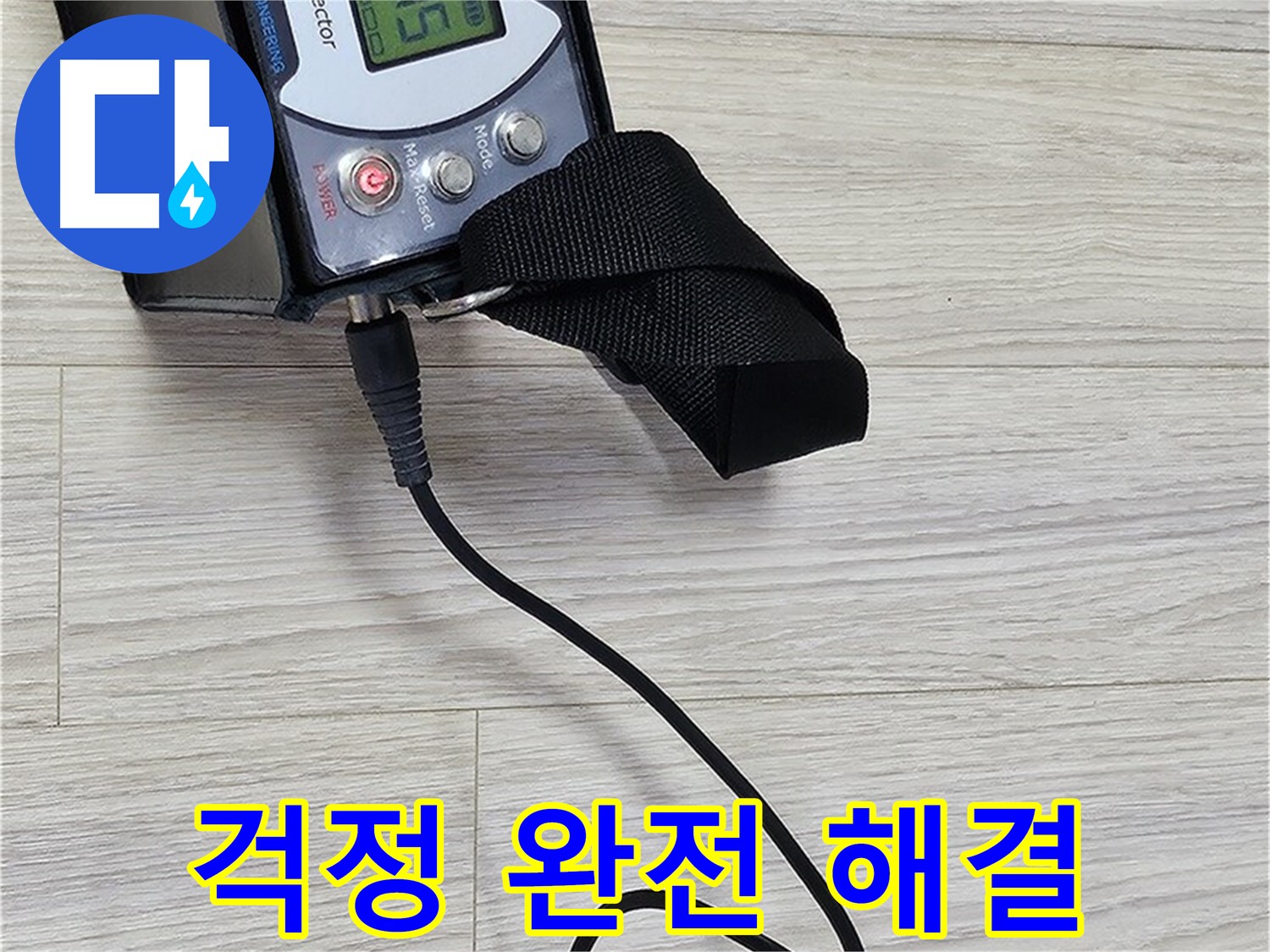 도봉구 도봉동 현대시티 누수 - 가스 누출 걱정 완전 해결