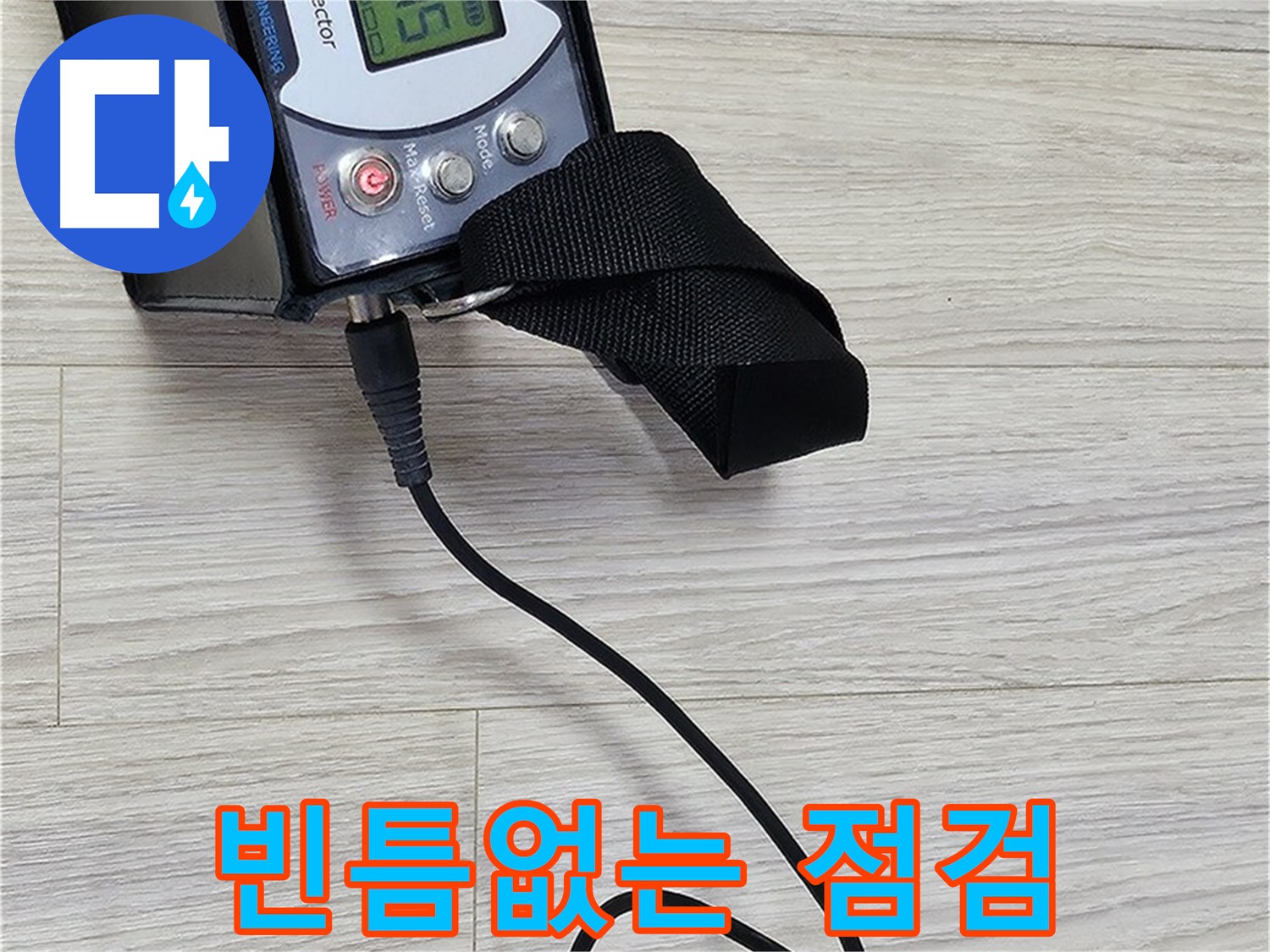 도봉구 현대시티 누수 - 가스 누출 감지기로 빈틈없이 점검