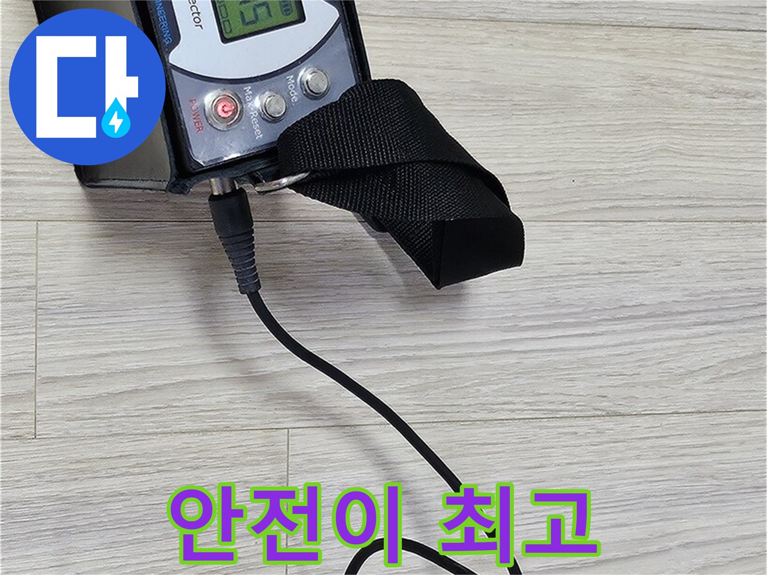 도봉구 현대시티 누수 - 가스 누출 감지기로 안전 최우선