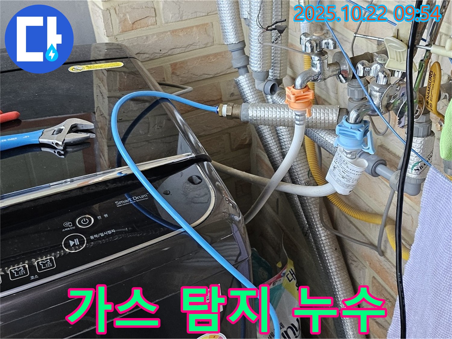 전문 가스 탐지기를 이용한 누수 탐지 - 배관 내부의 가스 누출을 정확하게 감지하여 누수 위치를 파악