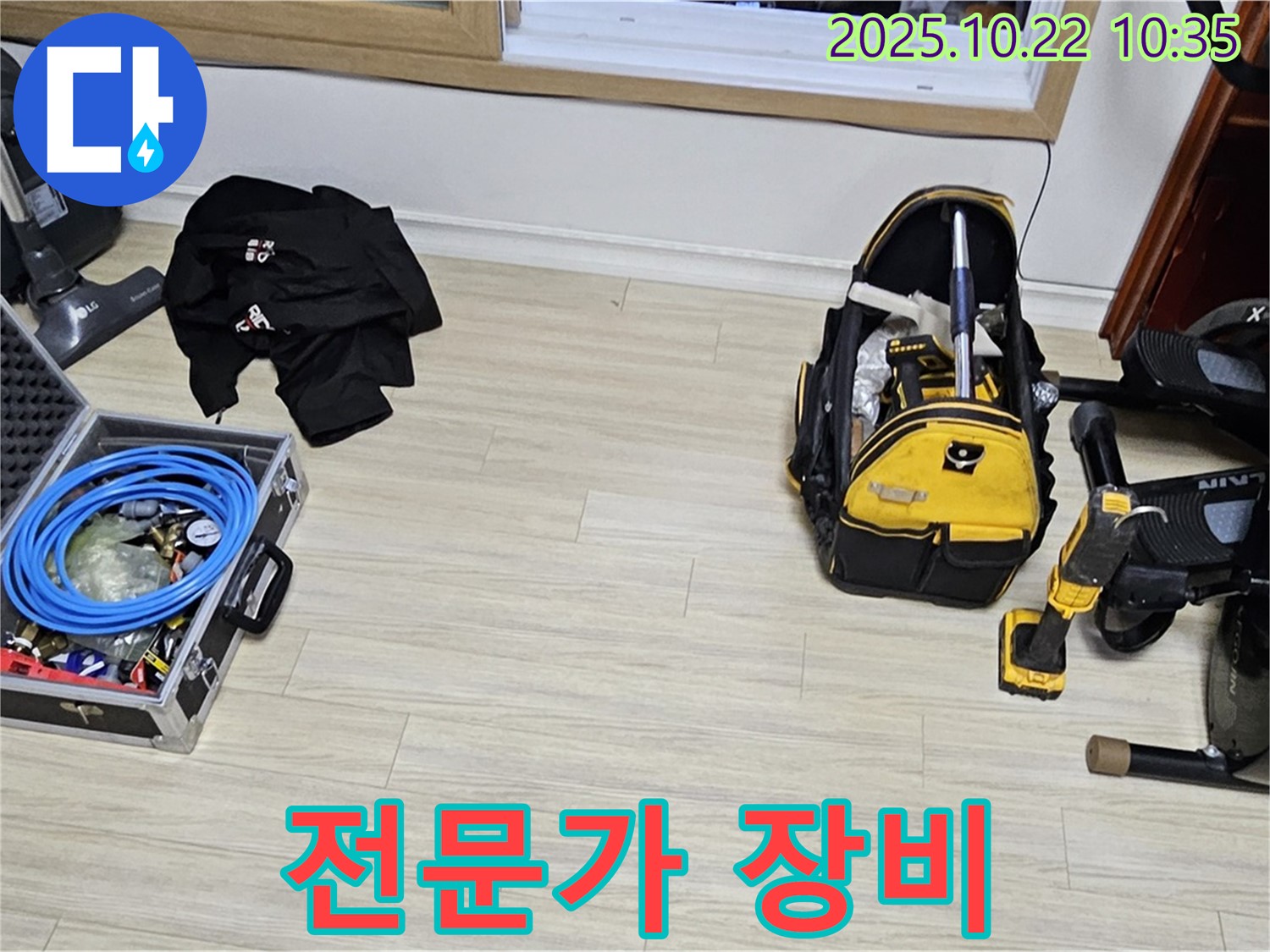 현대시티 누수 - 누수 탐지를 위한 전문가의 장비! 이제 안심하세요!