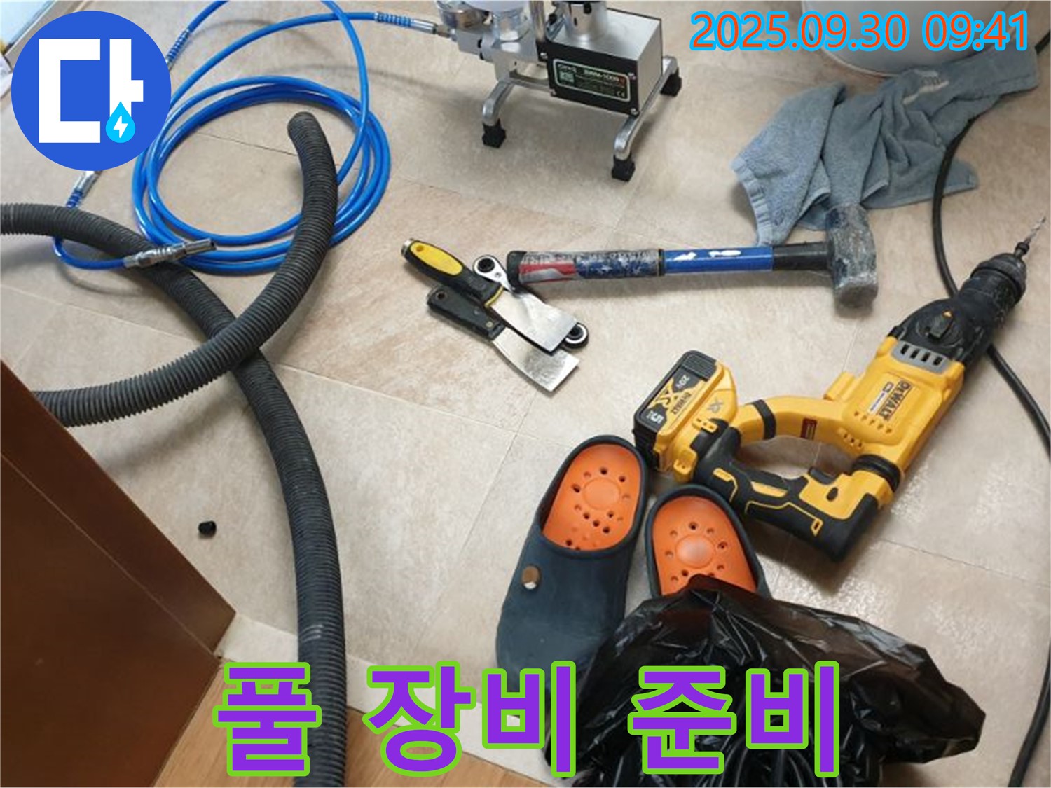 누수 탐지부터 완벽한 마무리까지 풀 장비 준비 완료 - 이제 누수와 작별할 시간!