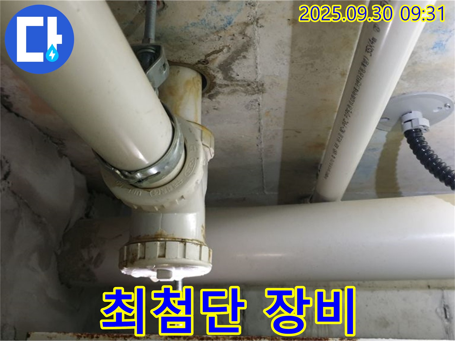 석우리 하수 누수 - 최첨단 장비와 숙련된 기술력으로 누수 문제를 확실하게 해결합니다.