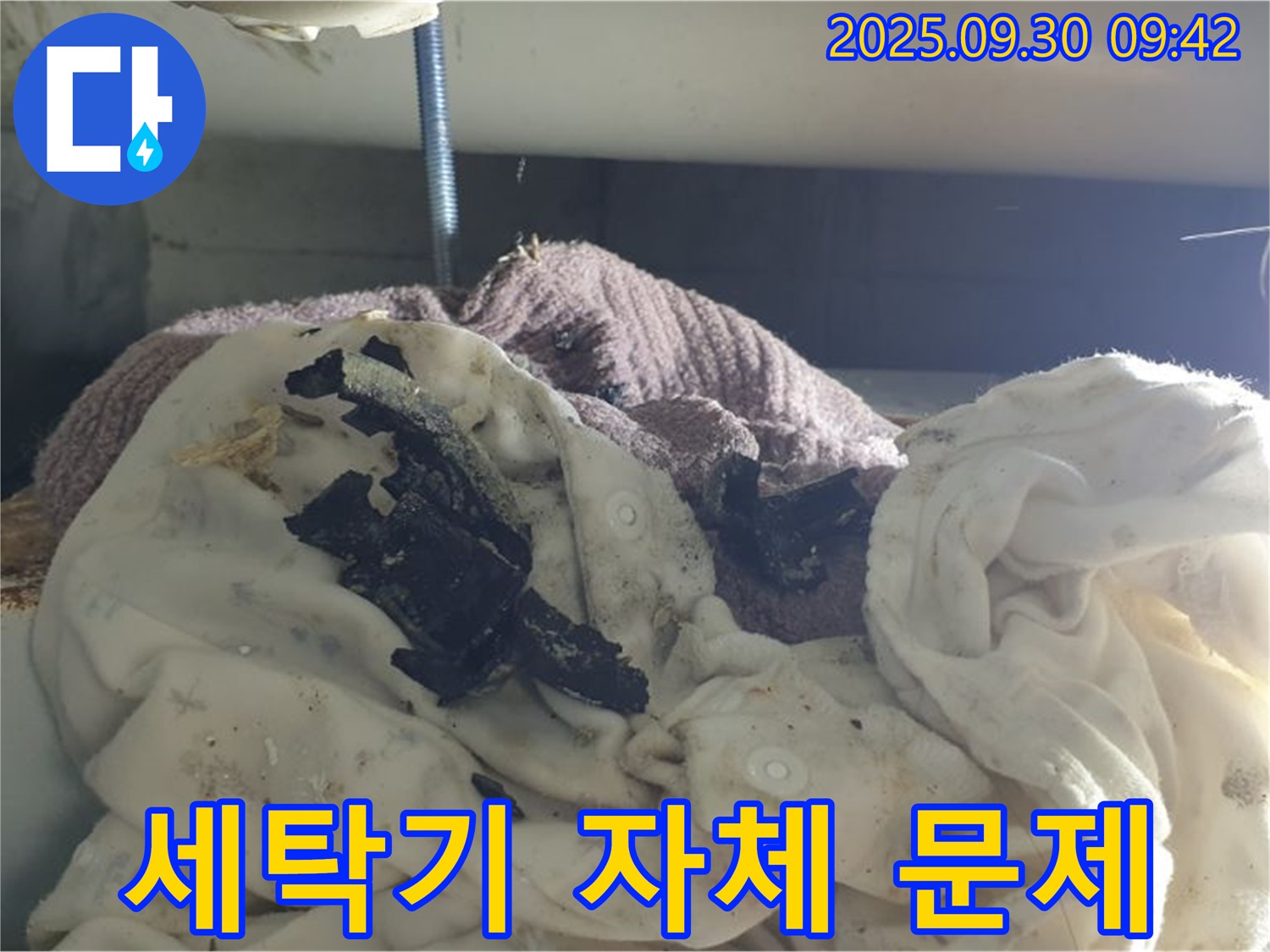세탁기 주변 검은 이물질 - 세탁기 자체 문제 의심 - 석우리 누수