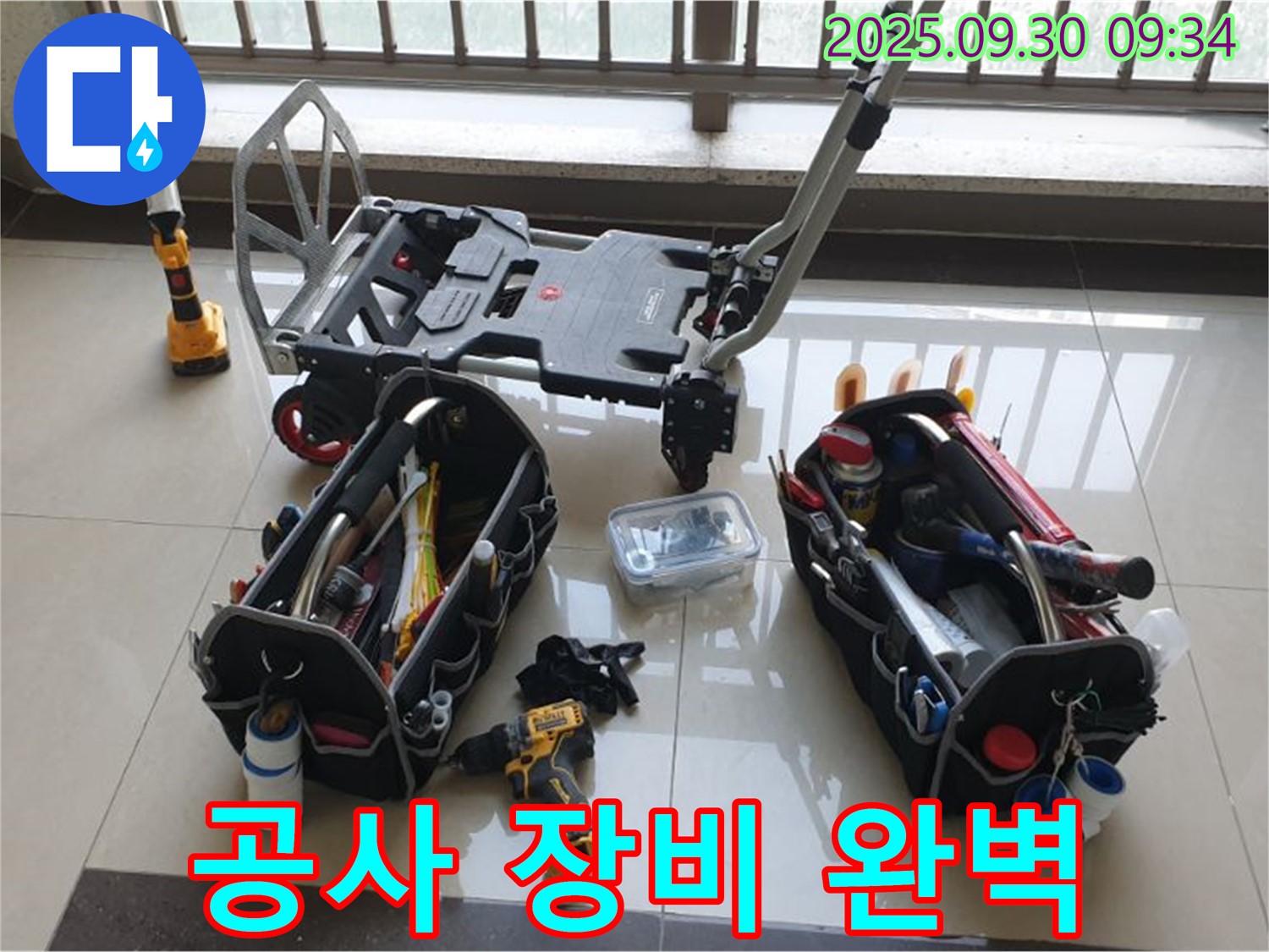 양주시 광적면 석우리 누수 - 완벽한 누수 공사를 위한 장비 완벽 준비 완료 - 꼼꼼한 시공으로 누수 걱정 없이 편안하게 지내세요!