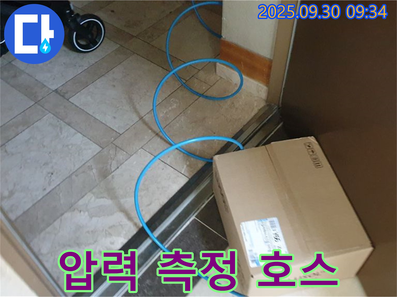 양주시 광적면 석우리 누수 현장에서 압력 측정 호스를 연결하여 누수 탐지 준비를 하고 있습니다.