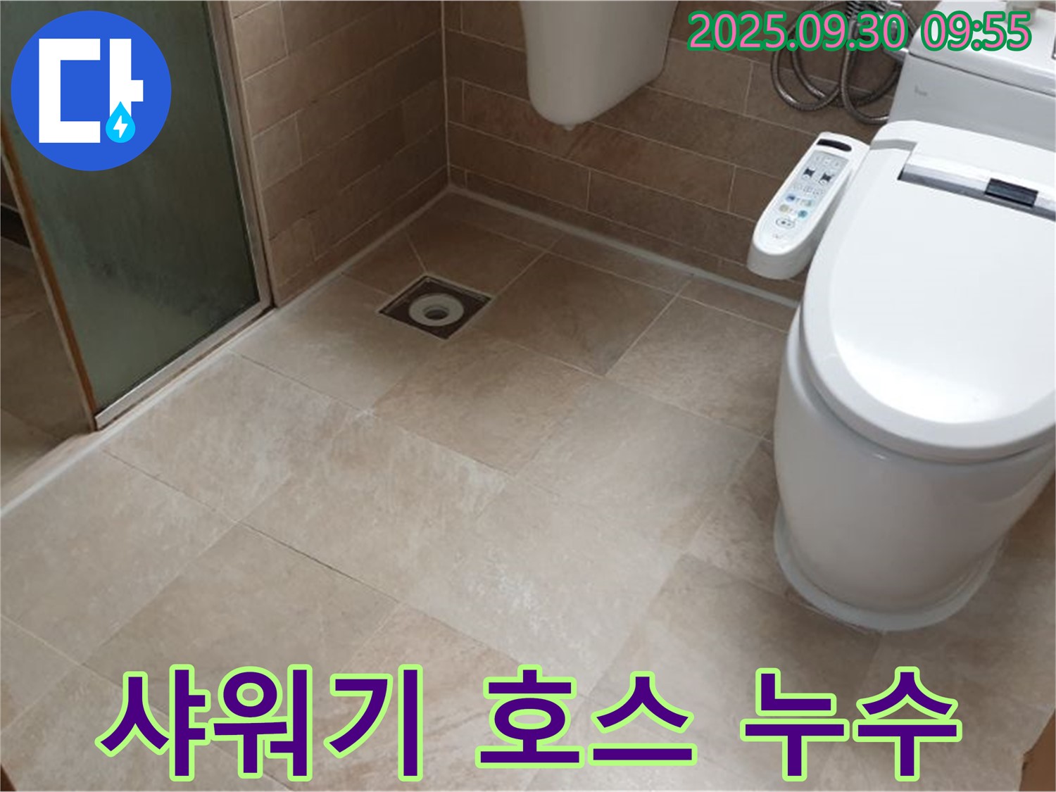 욕실 샤워기 호스 연결 부위 누수 - 고무 패킹 교체 및 꽉 조임 작업!