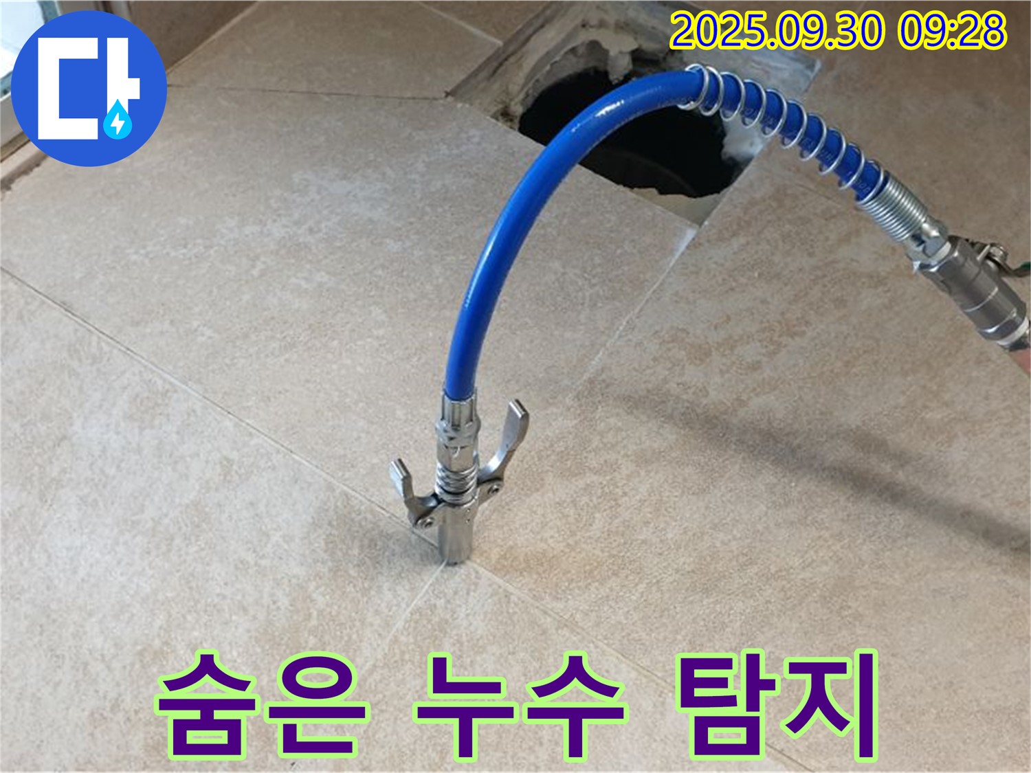 최첨단 누수 탐지 장비로 숨은 누수를 찾아내는 모습 - 과학적인 분석으로 정확하게 진단합니다 - 이제 안심하세요.