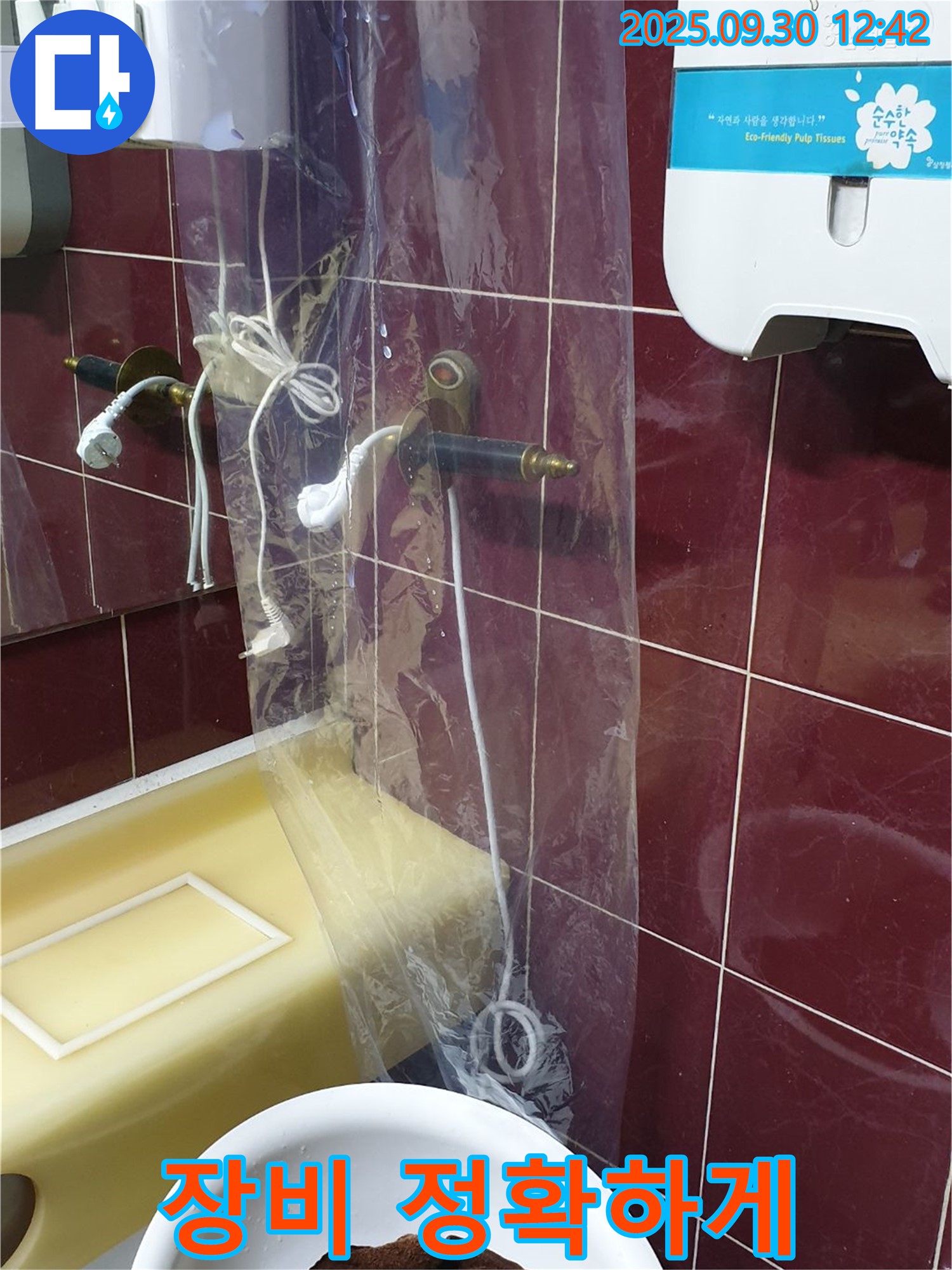 양주시 광적면 덕도리 수도꼭지 누수 - 최첨단 누수 탐지 장비로 정확하게 누수 지점 진단 - 과학적인 누수 해결
