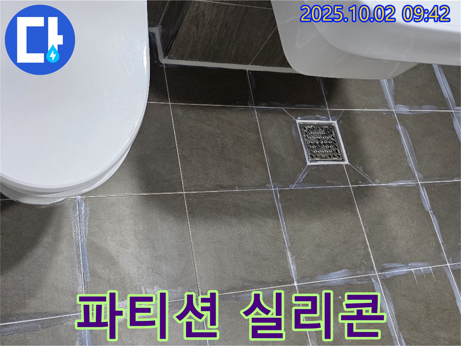 양주 남면 욕실 누수 - 샤워 파티션 실리콘 손상으로 인한 누수 해결