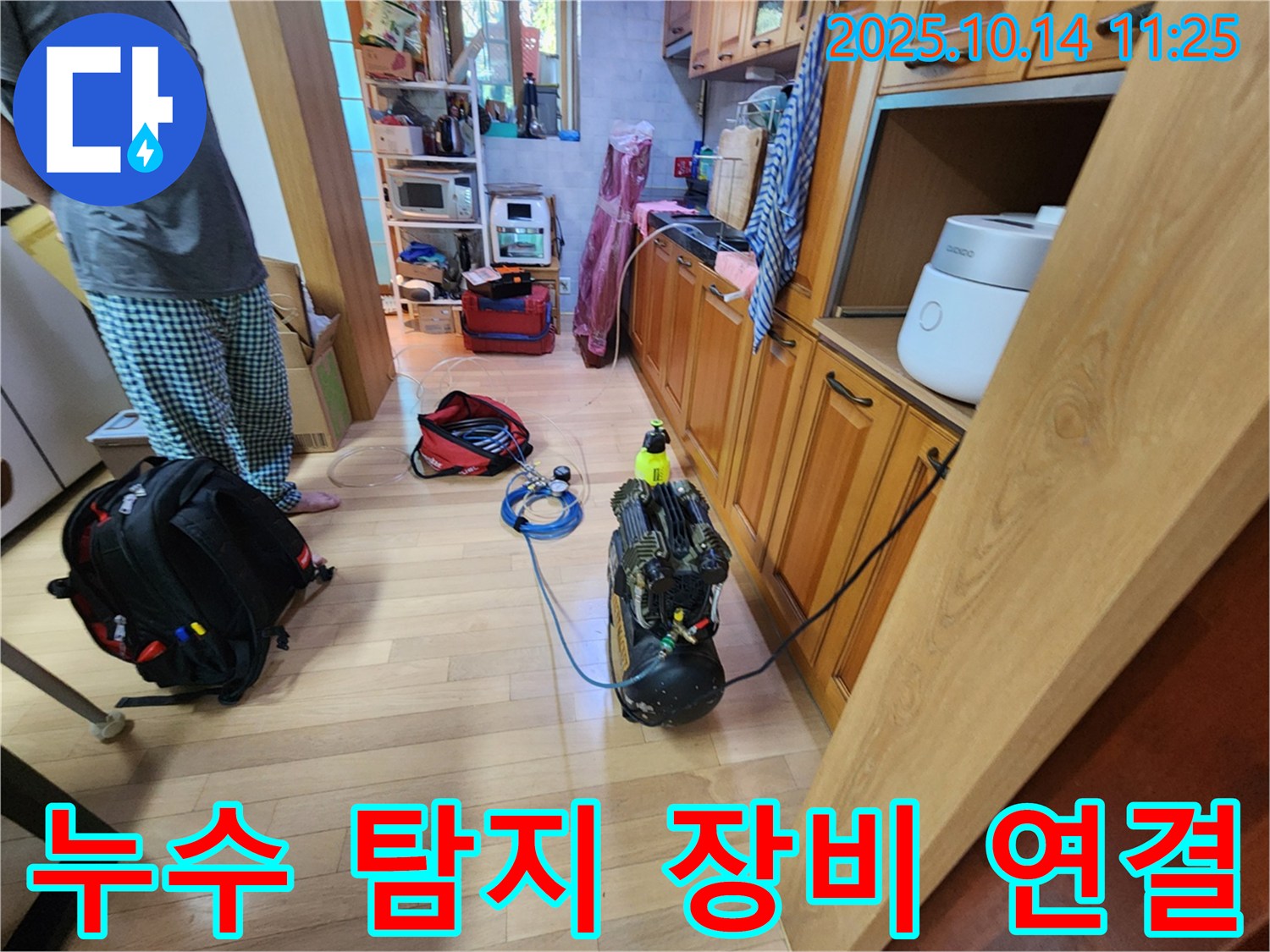 양천구 목동 신시가지아파트 누수- 배관에 누수 탐지 장비를 연결하여 압력 확인 중