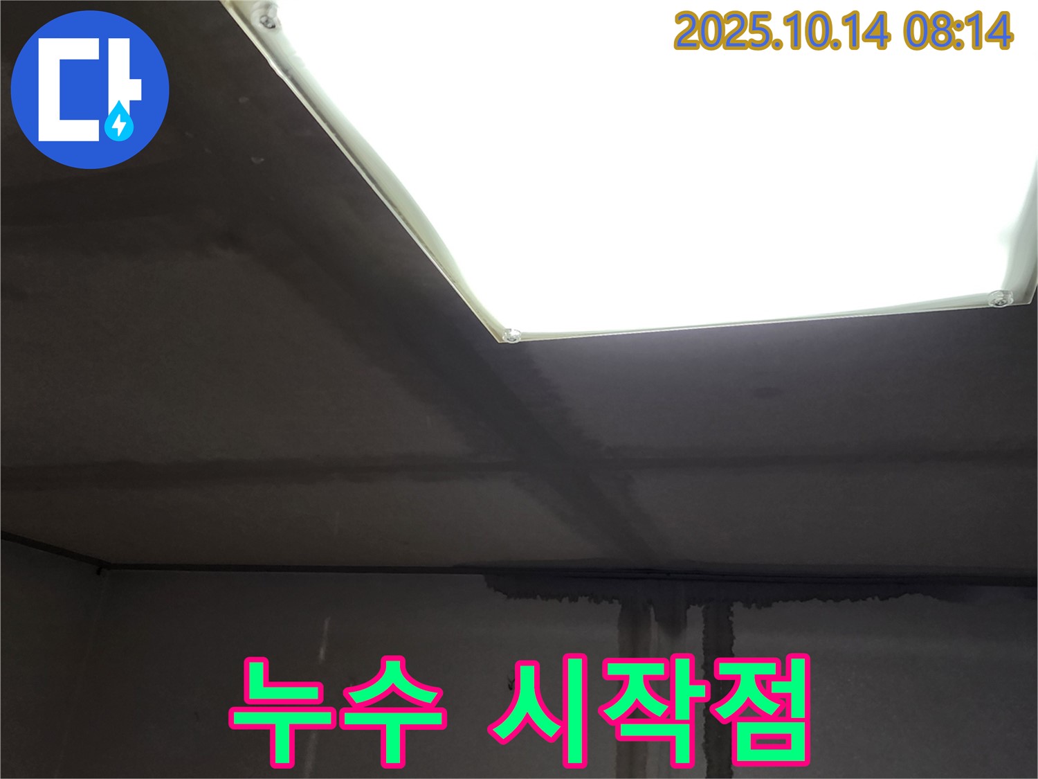 양주시 남면 두곡리 누수탐지 - 누수 시작점 찾기