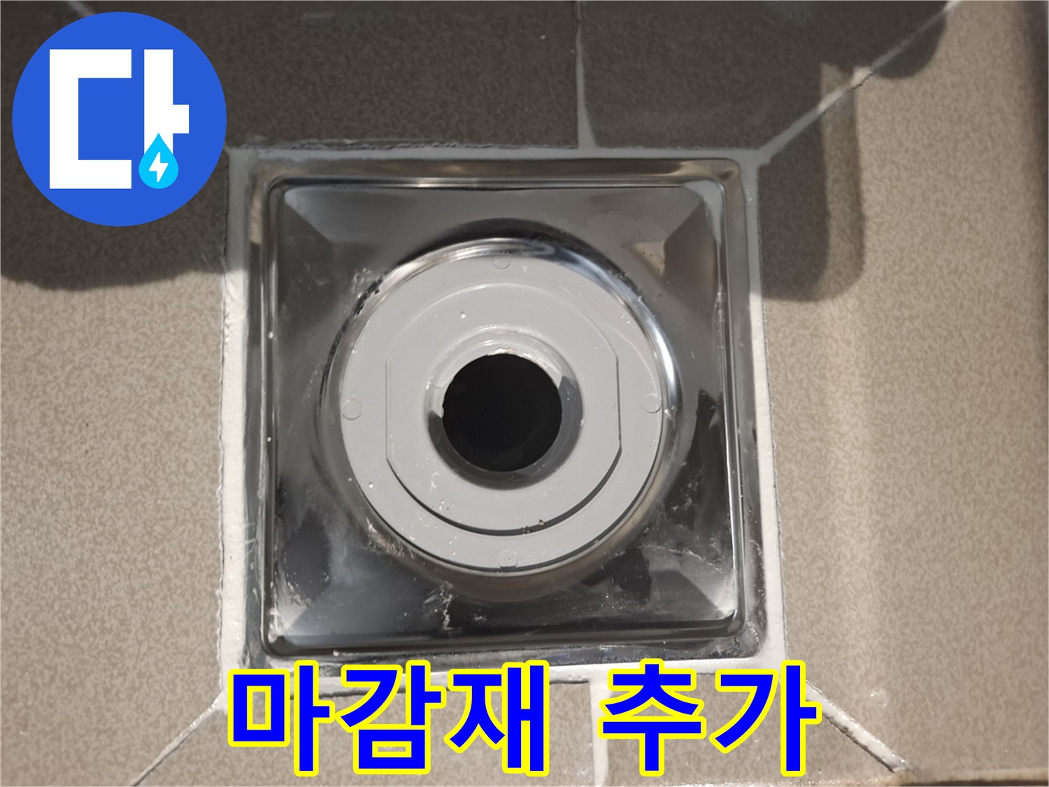 성남시 분당 - 마감재 추가 시공으로 완벽하게!