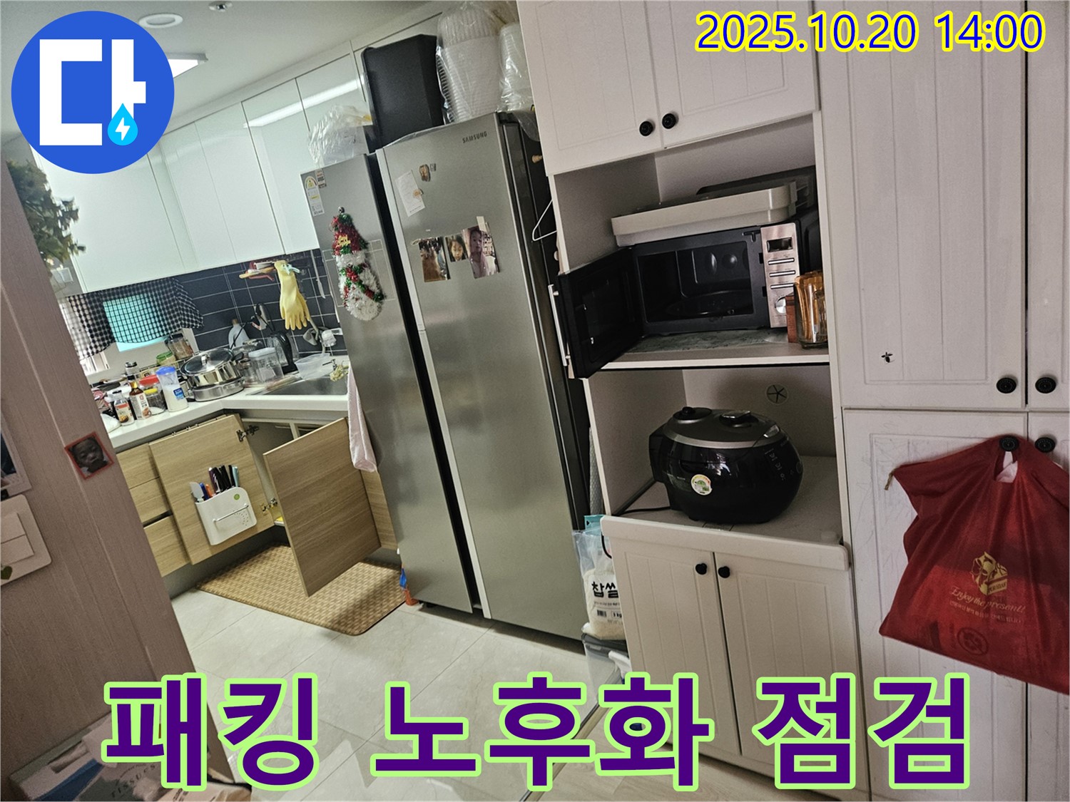 강동구 천호2동 아파트 싱크대 하부 배수구 고무 패킹 노후화 점검 - 꼼꼼하게 패킹 상태를 확인하고 있습니다.