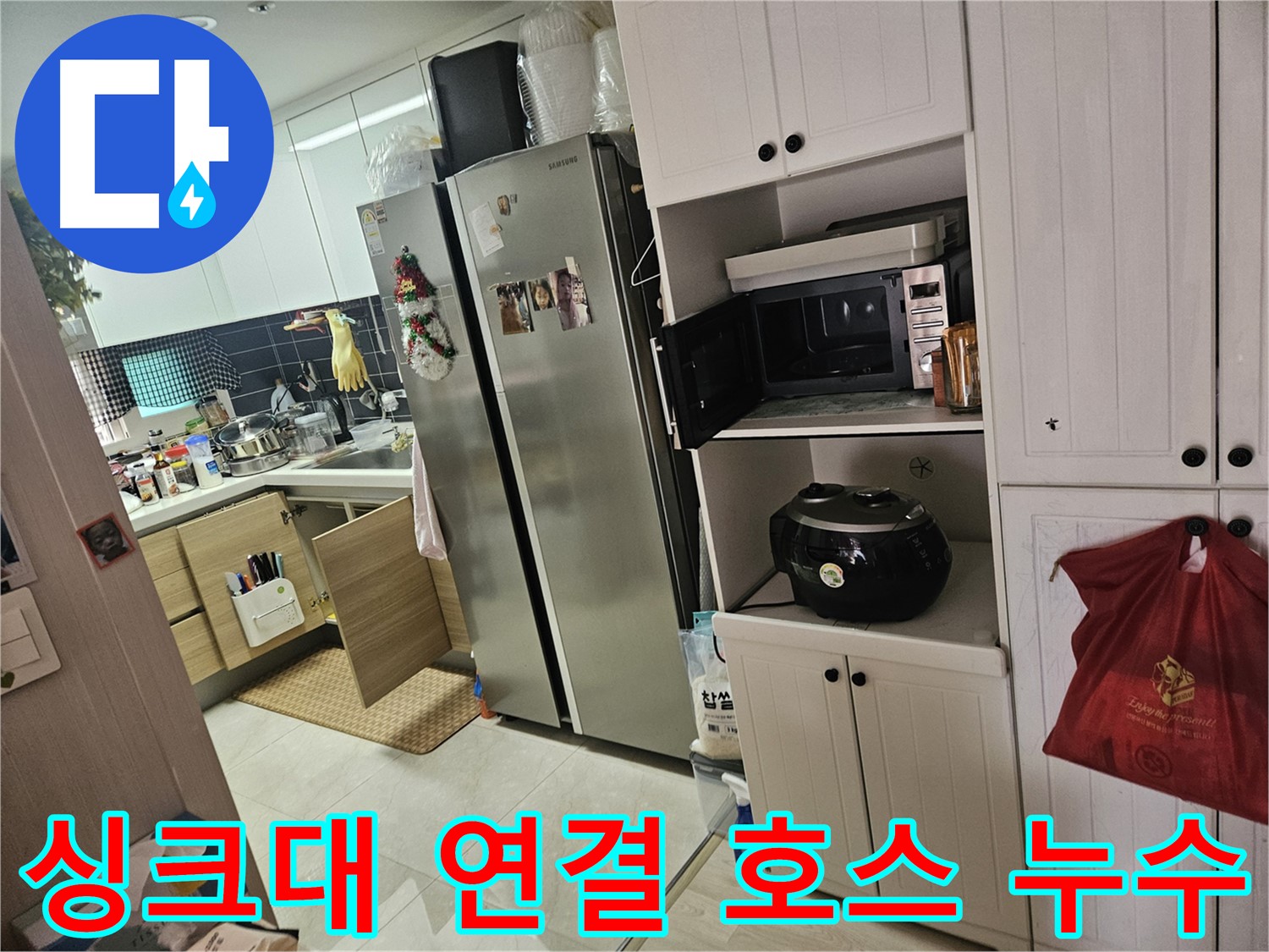 싱크대 연결 호스 노후 - 오래된 호스를 새 호스로 교체하여 누수 문제를 확실하게 해결합니다.