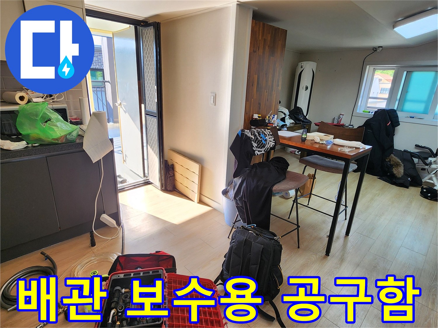 누수 지점을 찾기 위해 사용되는 압력 측정기와 배관 자재