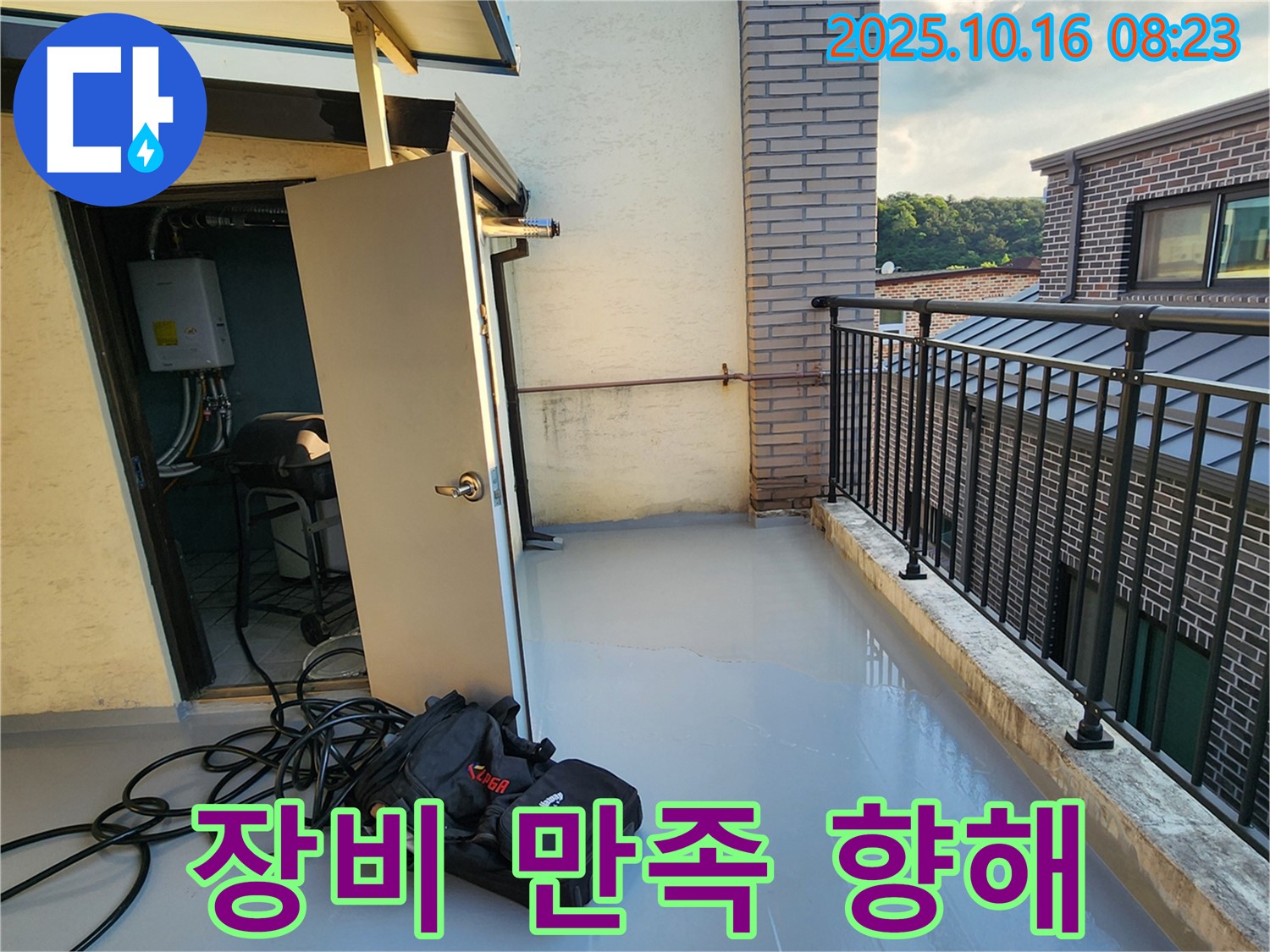 양주 경신리 옥상 방수 - 누수 해결은 물론, 고객 만족을 향한 저희의 열정을 장비와 함께 보여드립니다.
