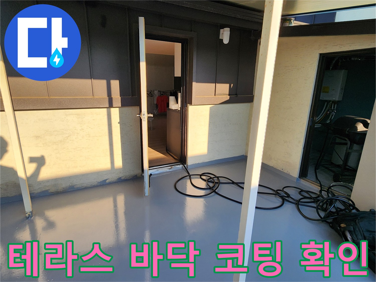 양주 남면 야외 공간-정리된 테라스 바닥과 전선