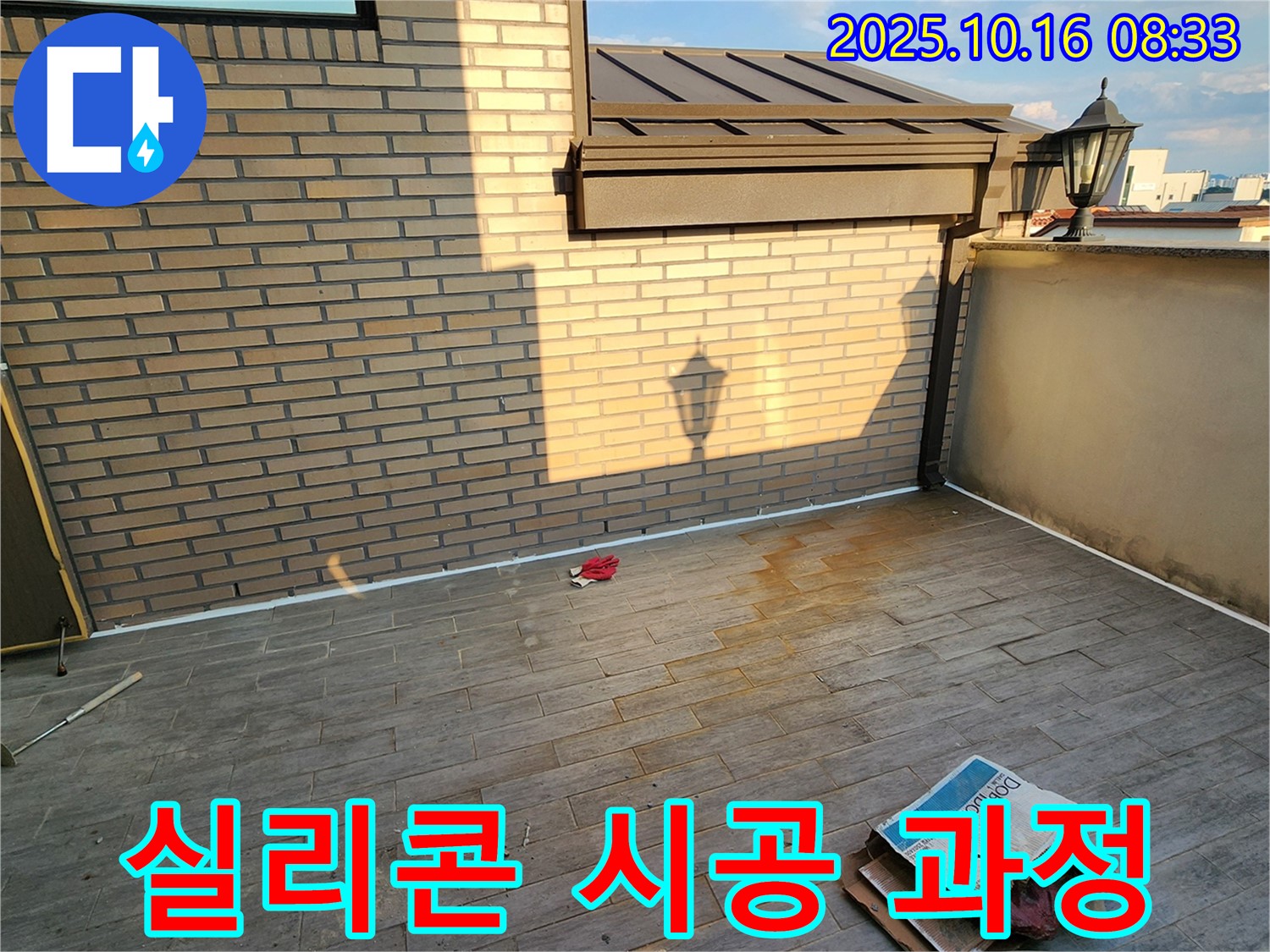양주 남면 주택 외벽 - 실리콘 시공 과정, 꼼꼼하게 작업하는 모습입니다.