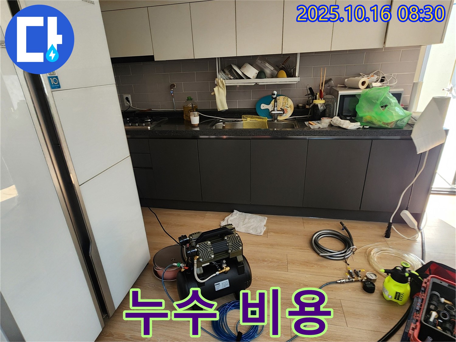 양주시 남면 경신리 누수 - 콤프레샤 이용, 합리적인 누수탐지 비용으로 해결하세요!