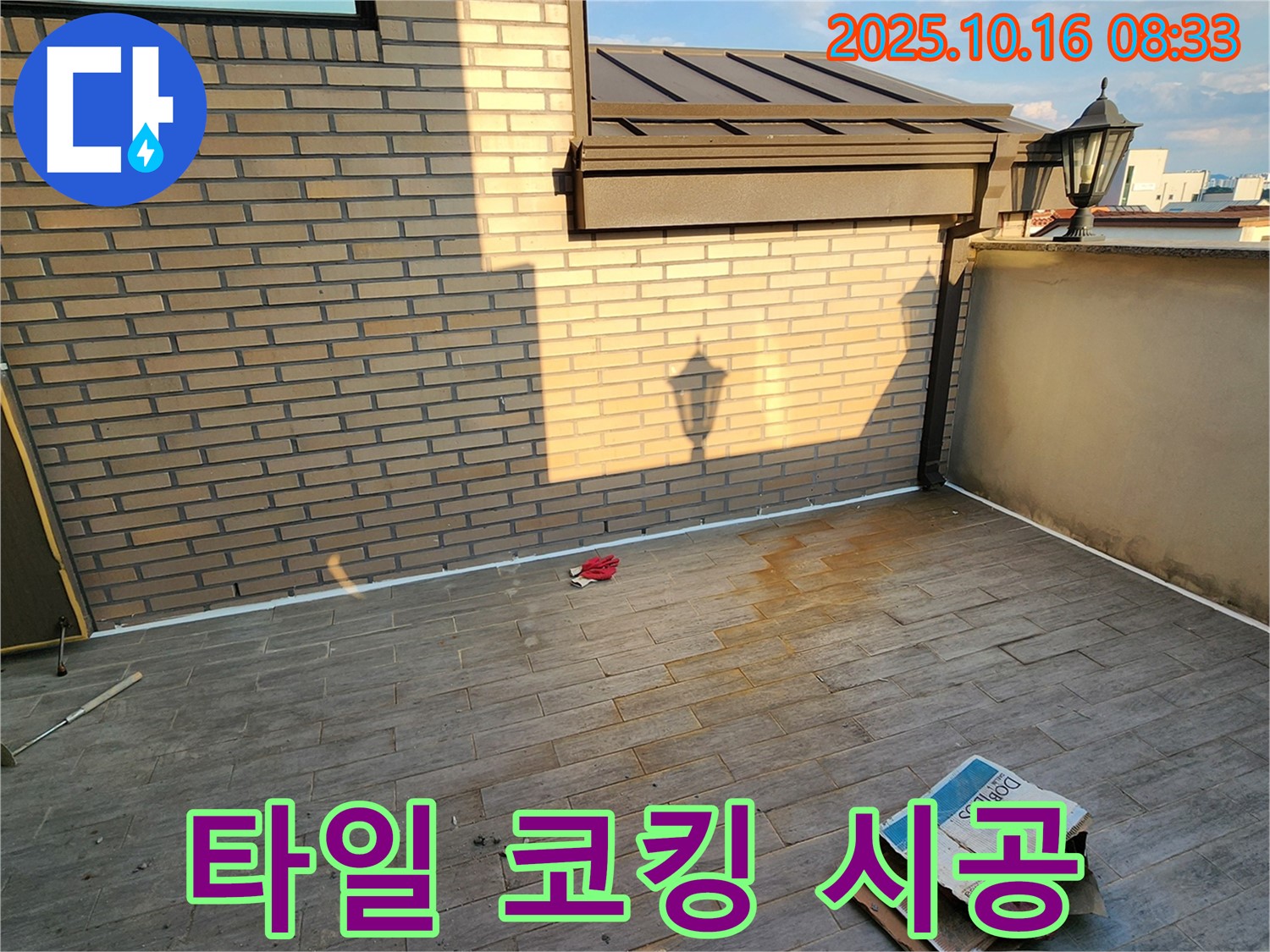 양주시 남면 경신리 옥상 - 타일 틈새 실리콘 코킹 시공으로 빗물 침투를 막아 누수를 차단합니다.