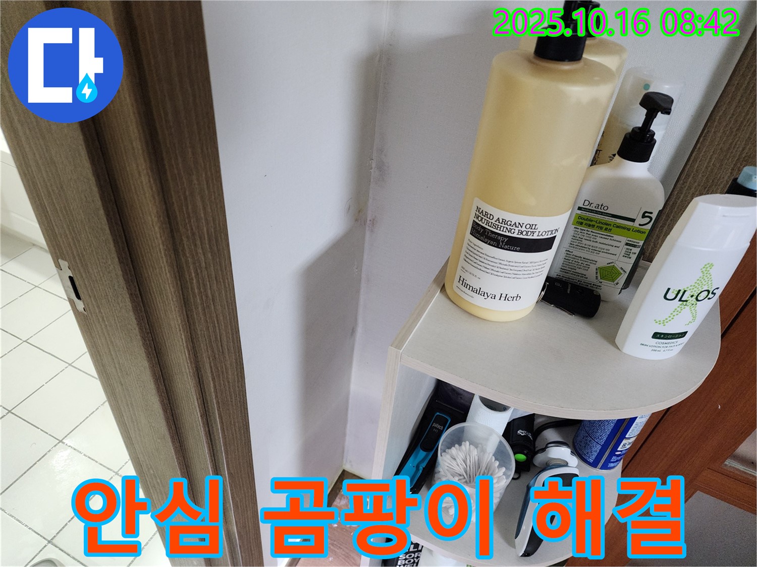 양주시 남면 경신리 욕실 곰팡이 - 누수 문제 해결로 이제 안심하세요!