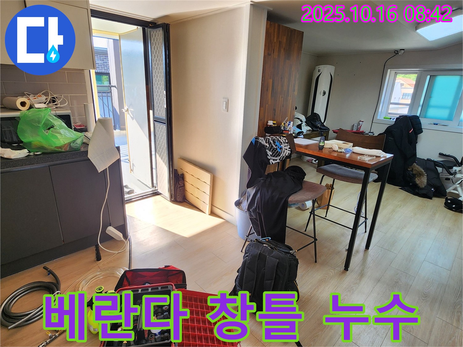 양주시 남면 아파트 베란다 창틀 누수 탐지 및 해결 - 꼼꼼한 실리콘 시공으로 완벽 방수!