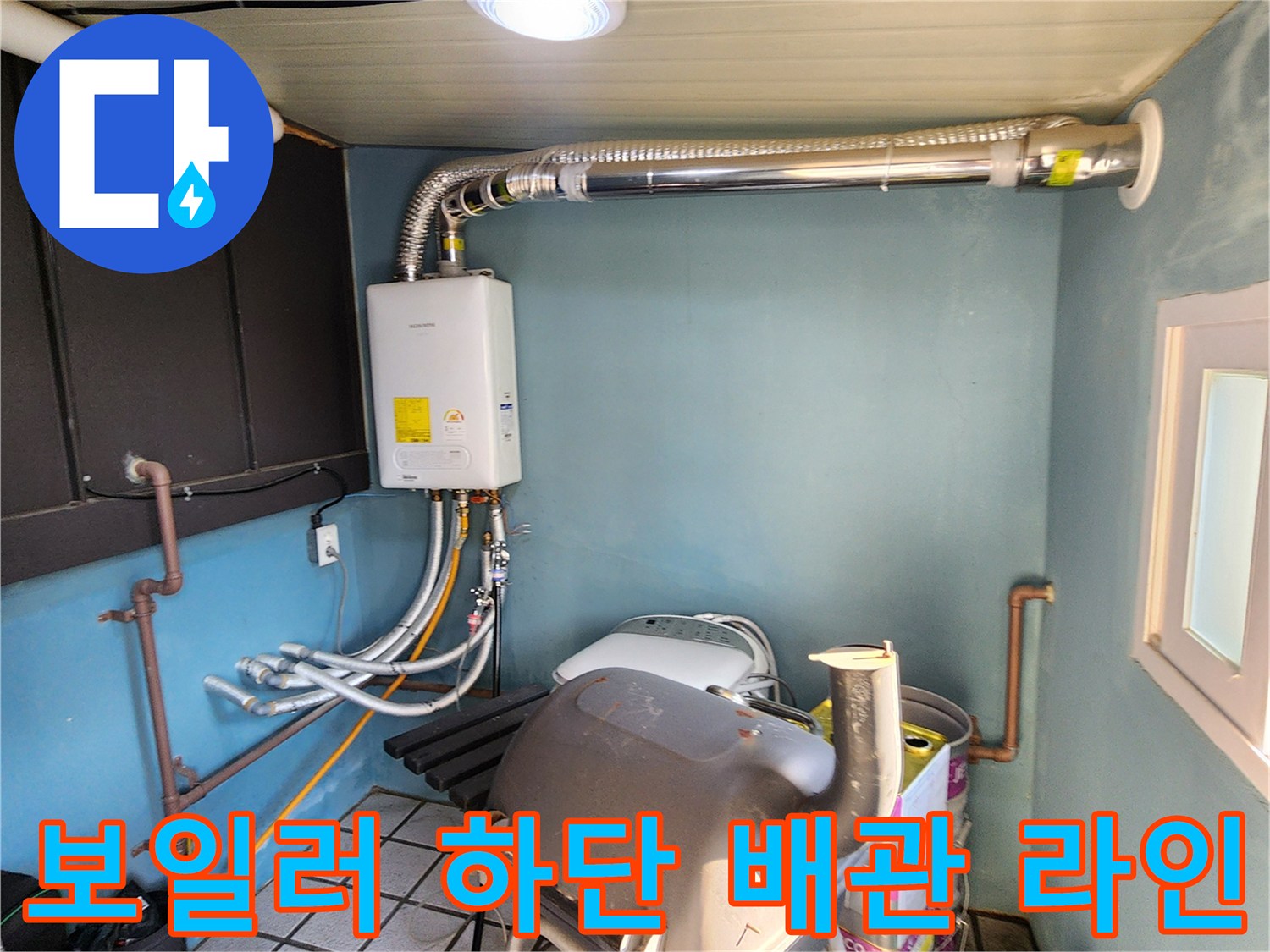 양주시 남면 현장-보일러실 내부의 복잡한 배관 연결 상태 점검