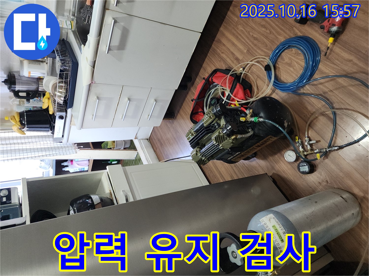 송파구 거여동 이화빌리지 누수 - 압력 유지 검사로 놓치기 쉬운 미세 누수까지 정확하게 진단합니다.